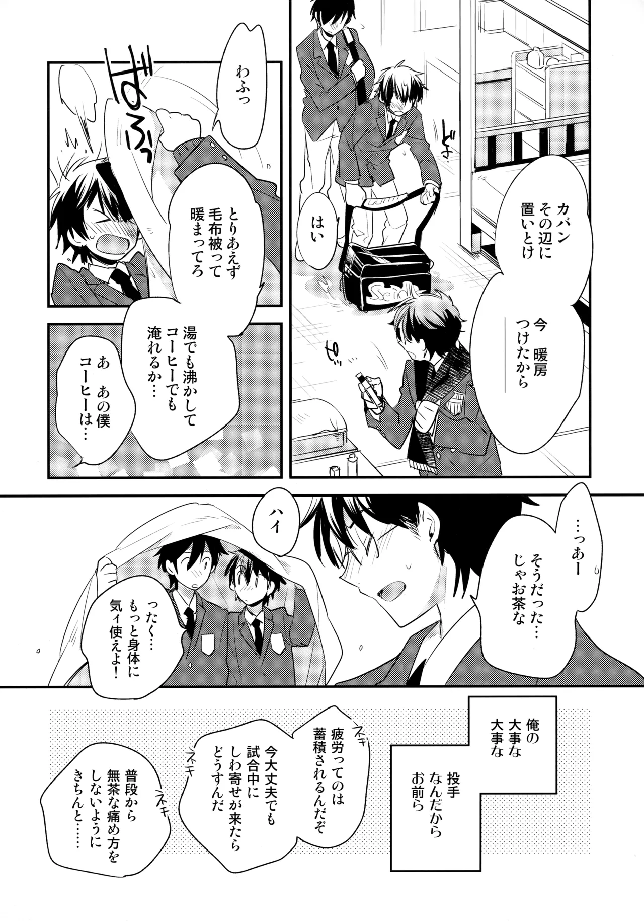 LEFT.zip vol.3 - page11