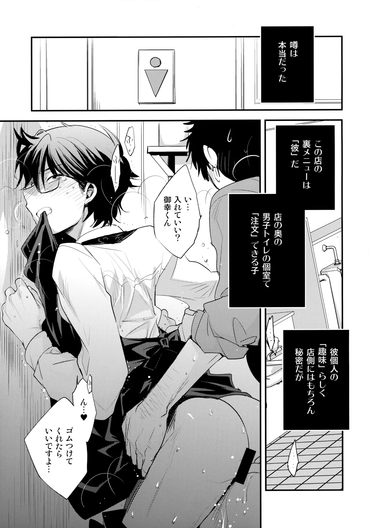 LEFT.zip vol.3 - page112