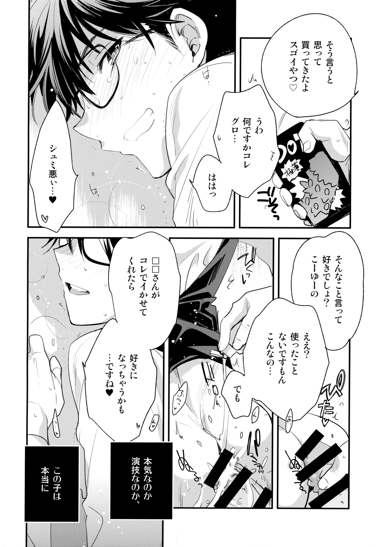 LEFT.zip vol.3 - page113