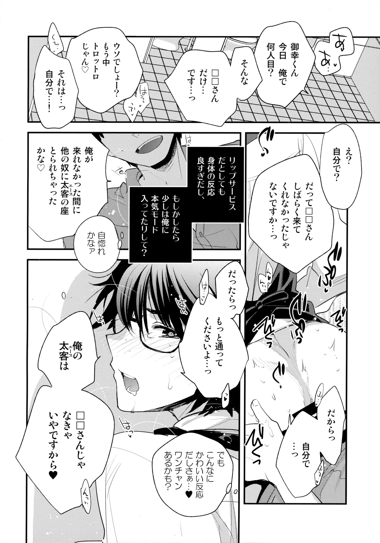 LEFT.zip vol.3 - page115