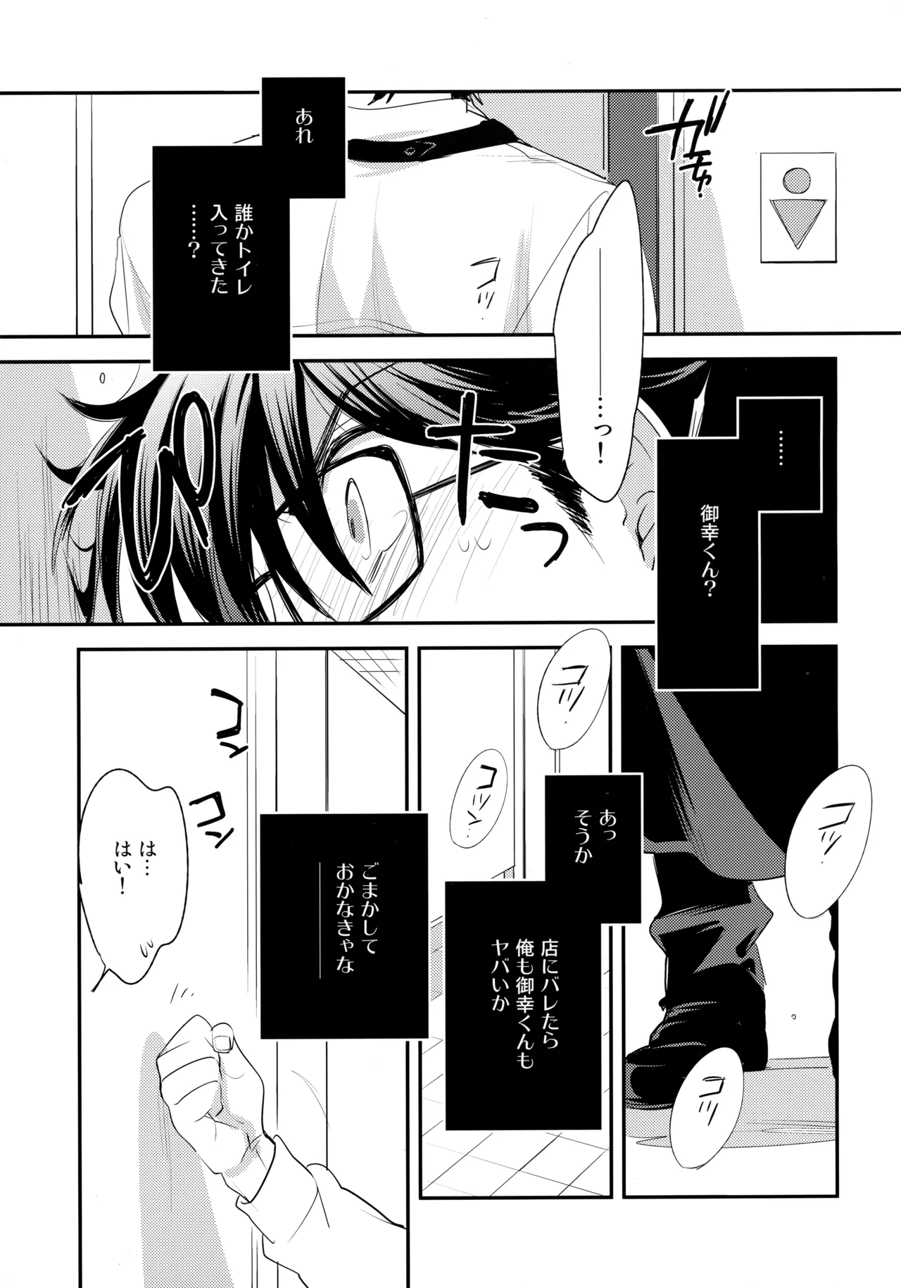 LEFT.zip vol.3 - page116