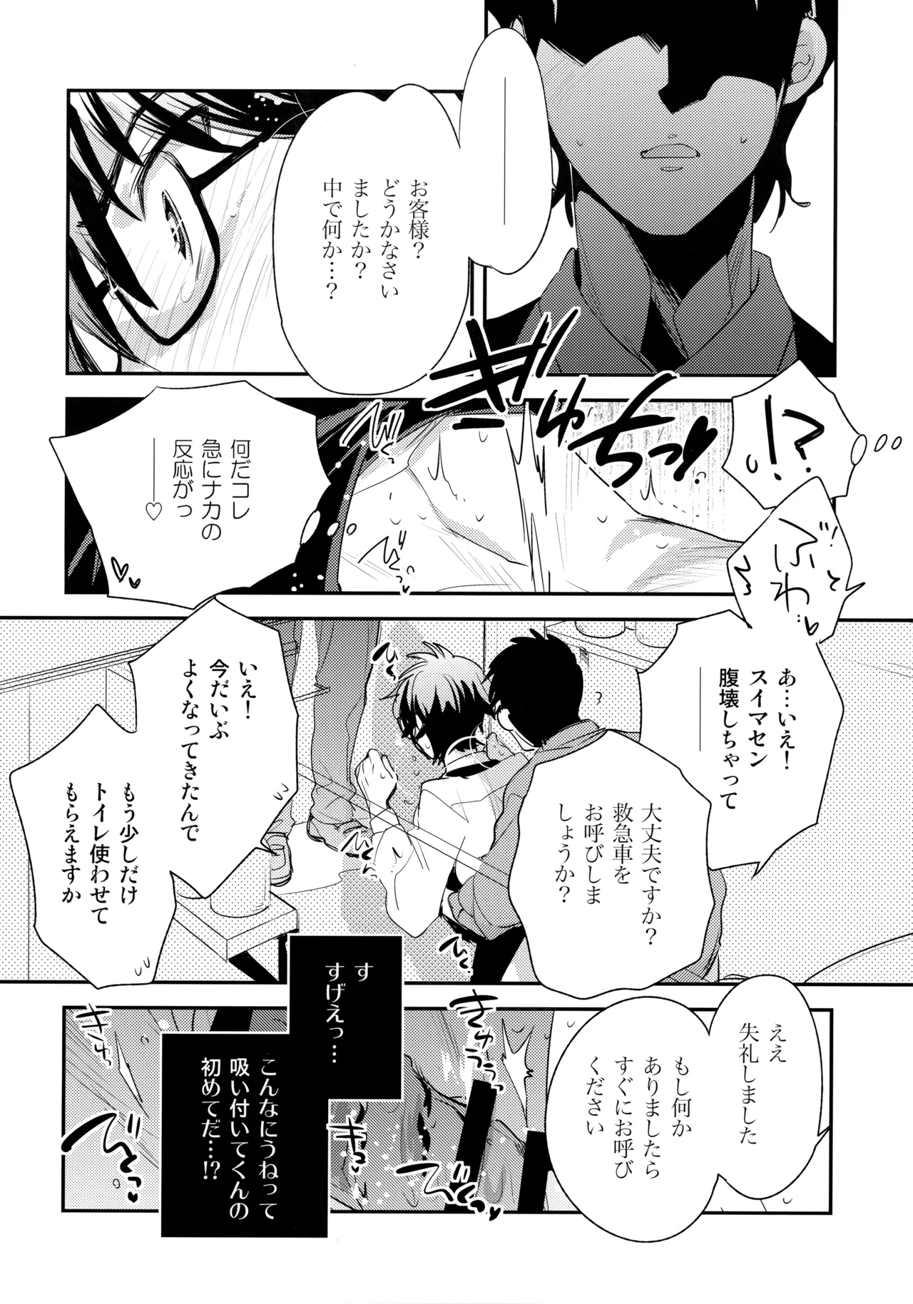 LEFT.zip vol.3 - page117