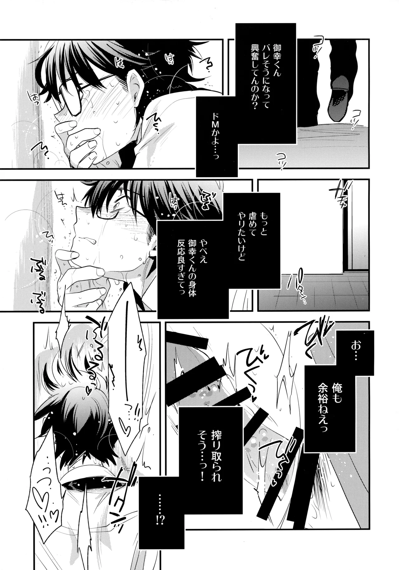 LEFT.zip vol.3 - page118