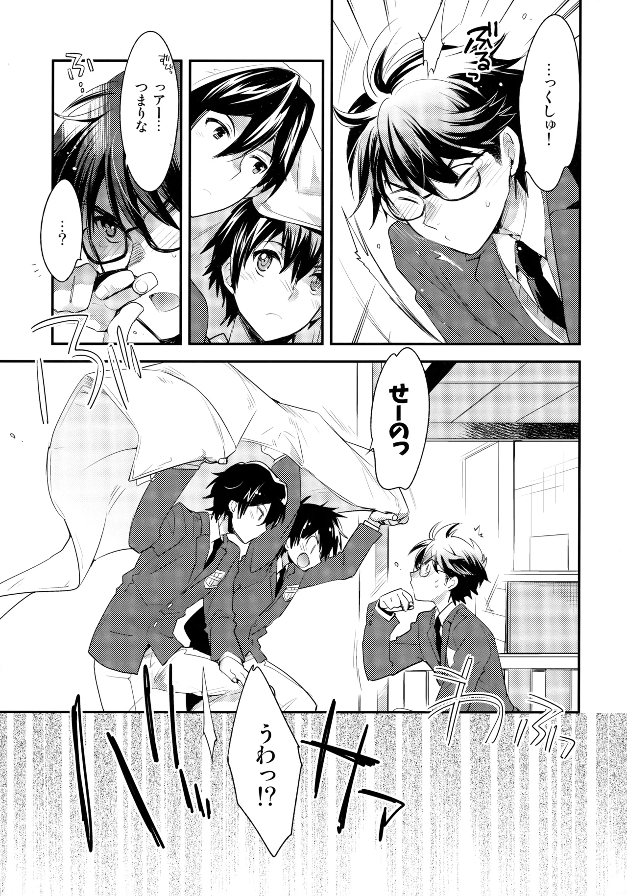 LEFT.zip vol.3 - page12