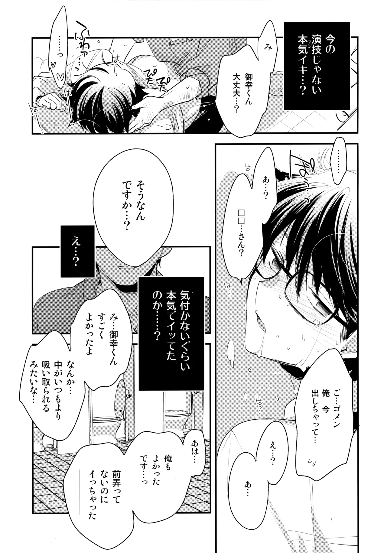 LEFT.zip vol.3 - page120