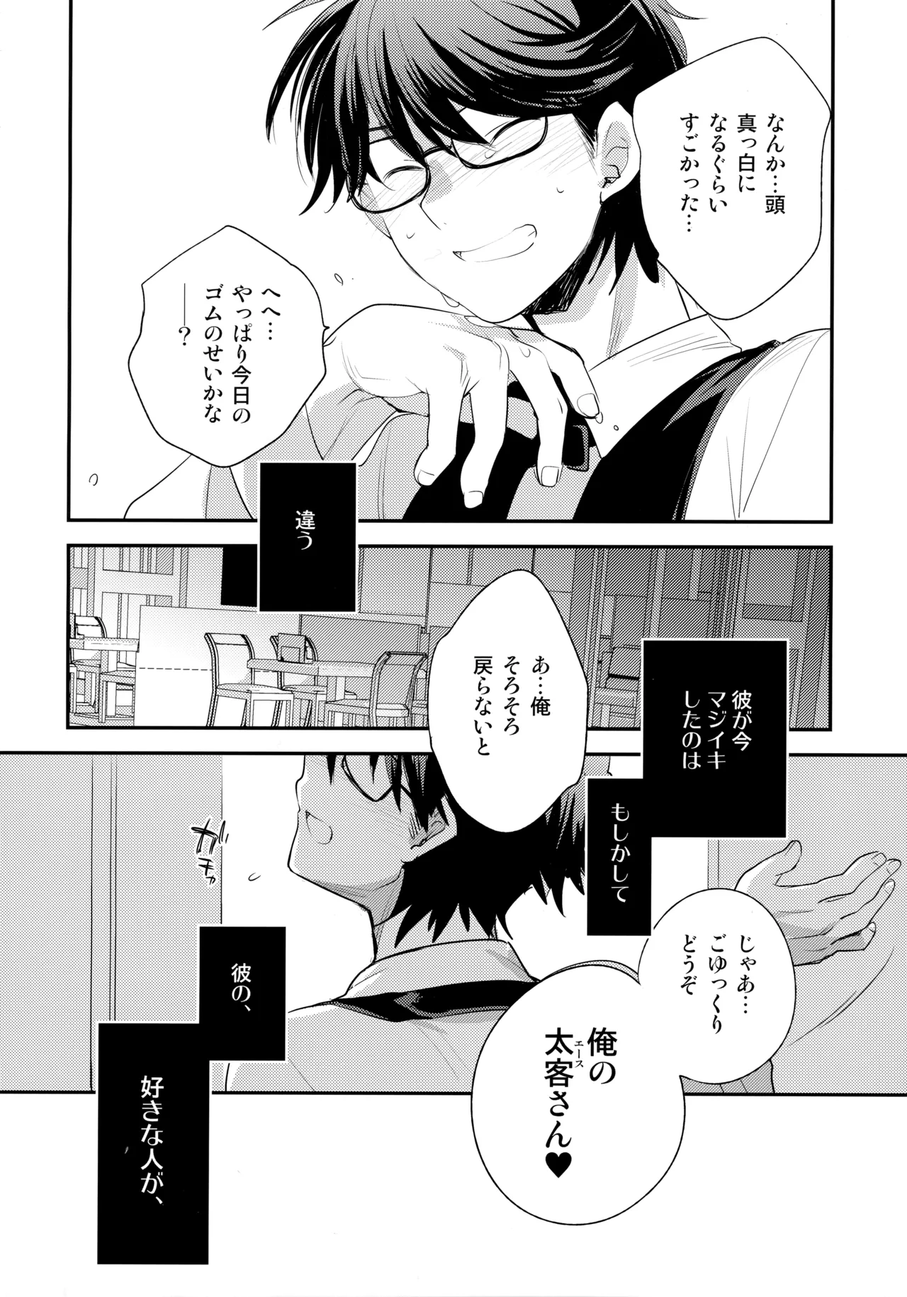 LEFT.zip vol.3 - page121