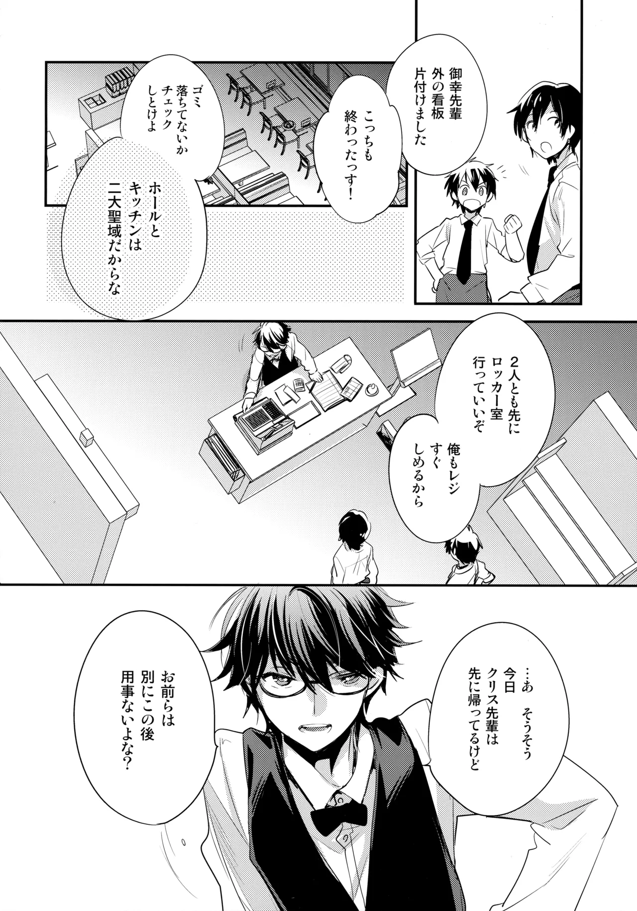 LEFT.zip vol.3 - page123