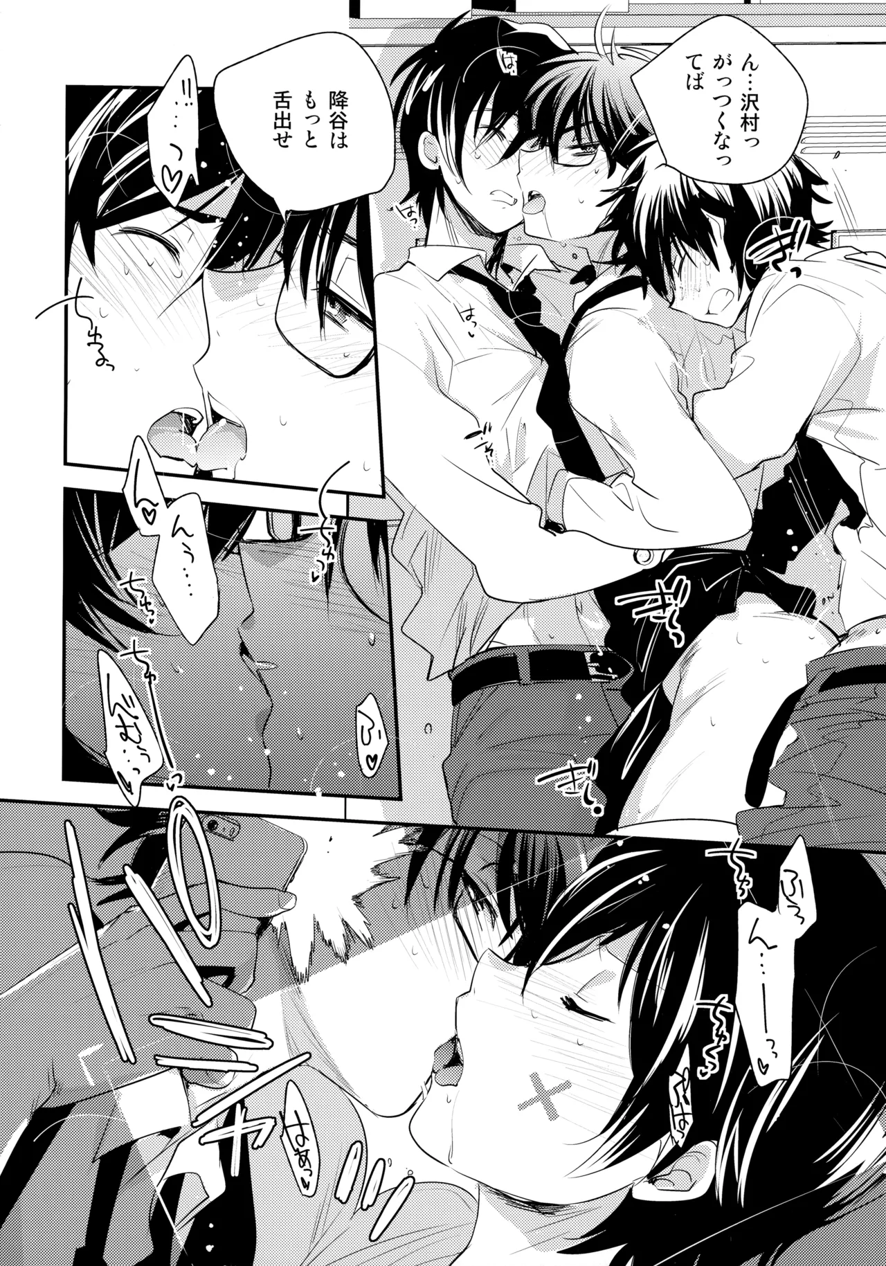 LEFT.zip vol.3 - page125