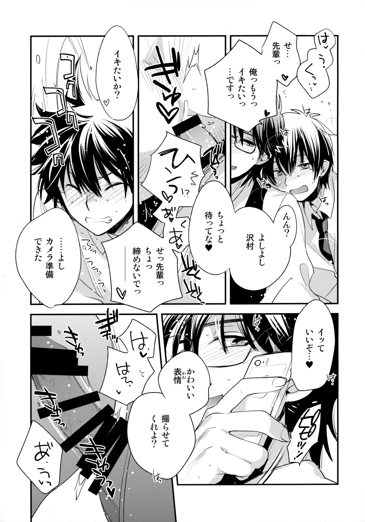LEFT.zip vol.3 - page126