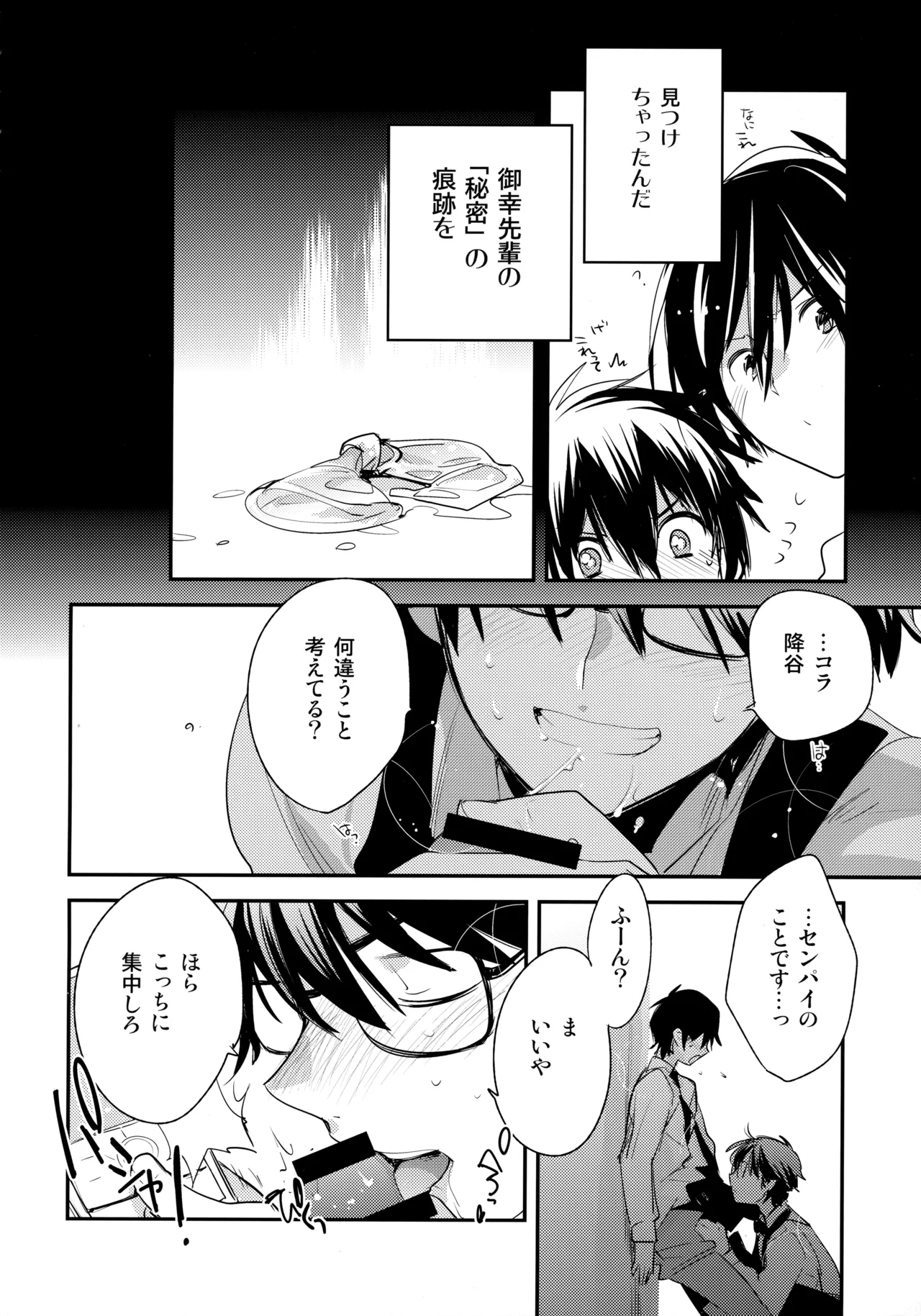 LEFT.zip vol.3 - page129