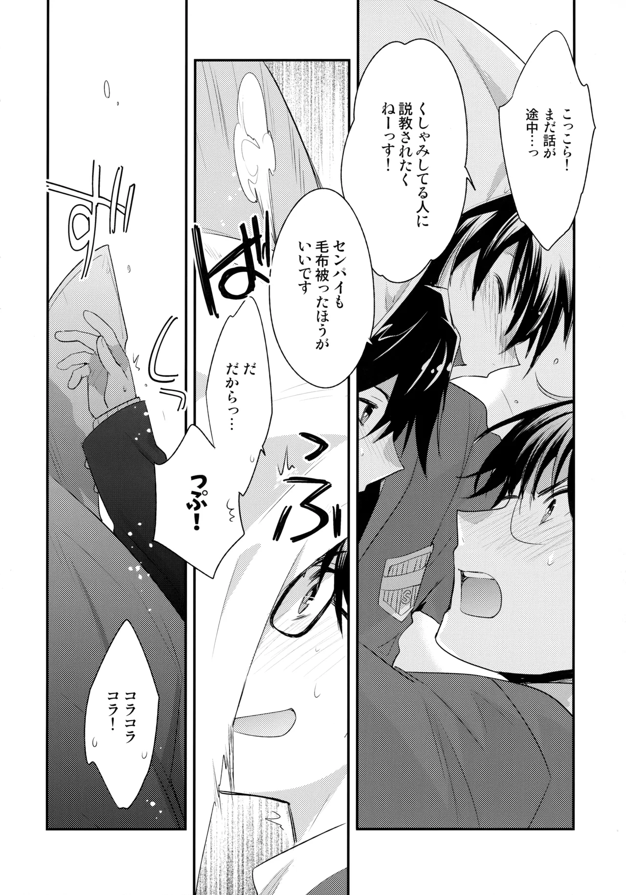 LEFT.zip vol.3 - page13