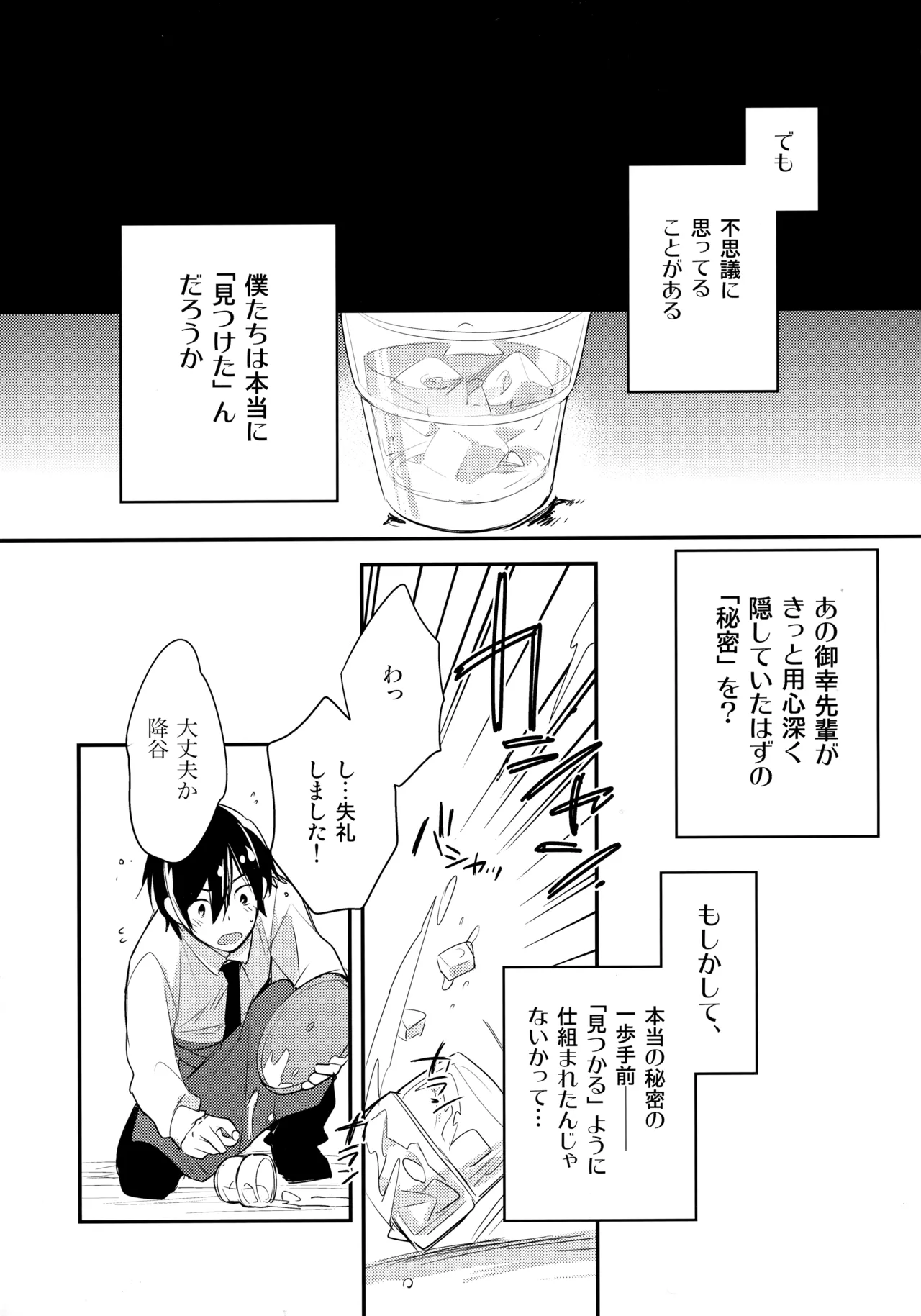 LEFT.zip vol.3 - page132