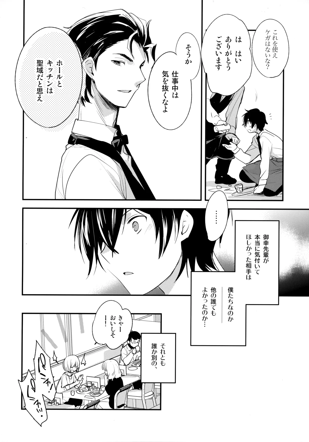 LEFT.zip vol.3 - page133