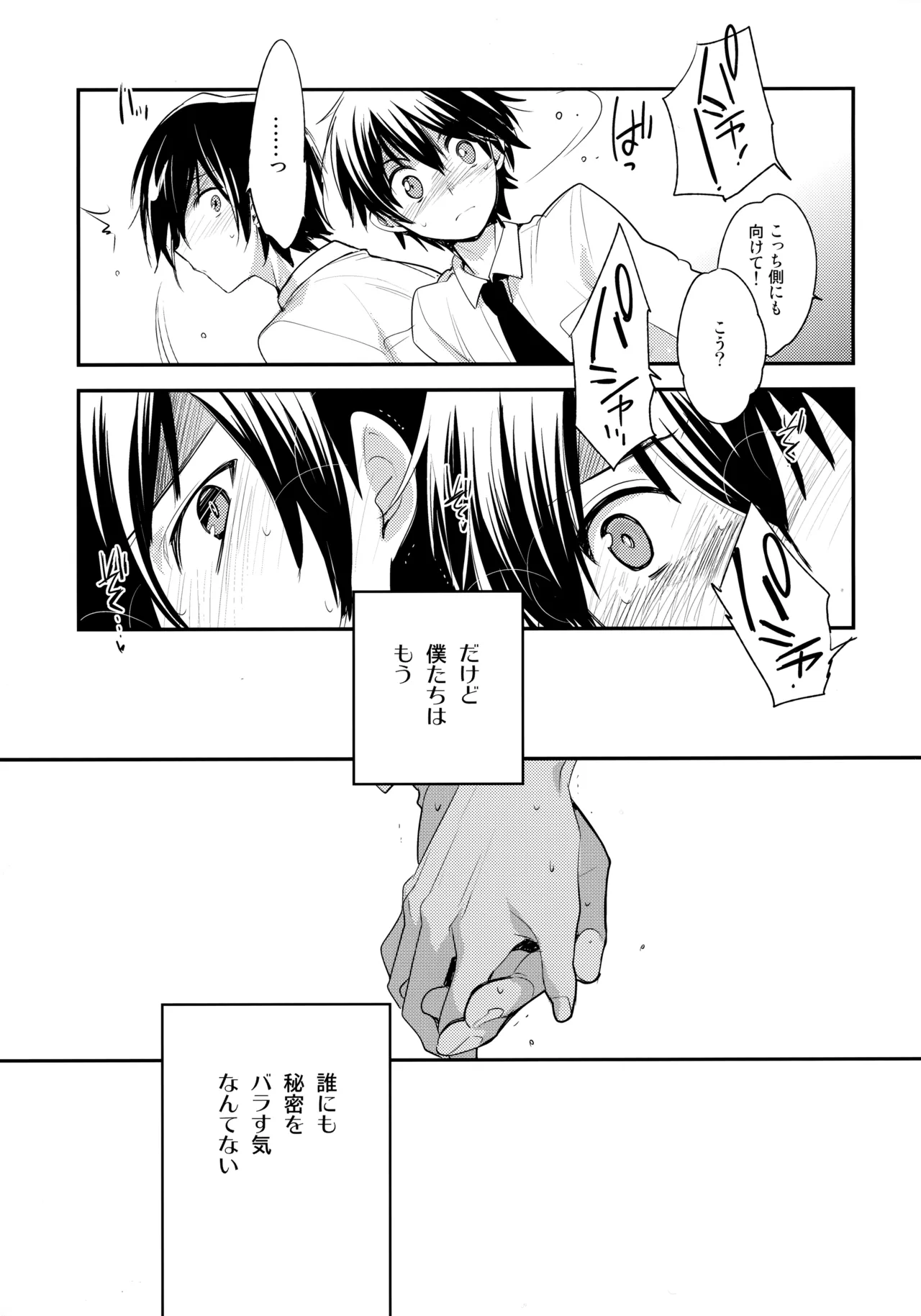 LEFT.zip vol.3 - page134