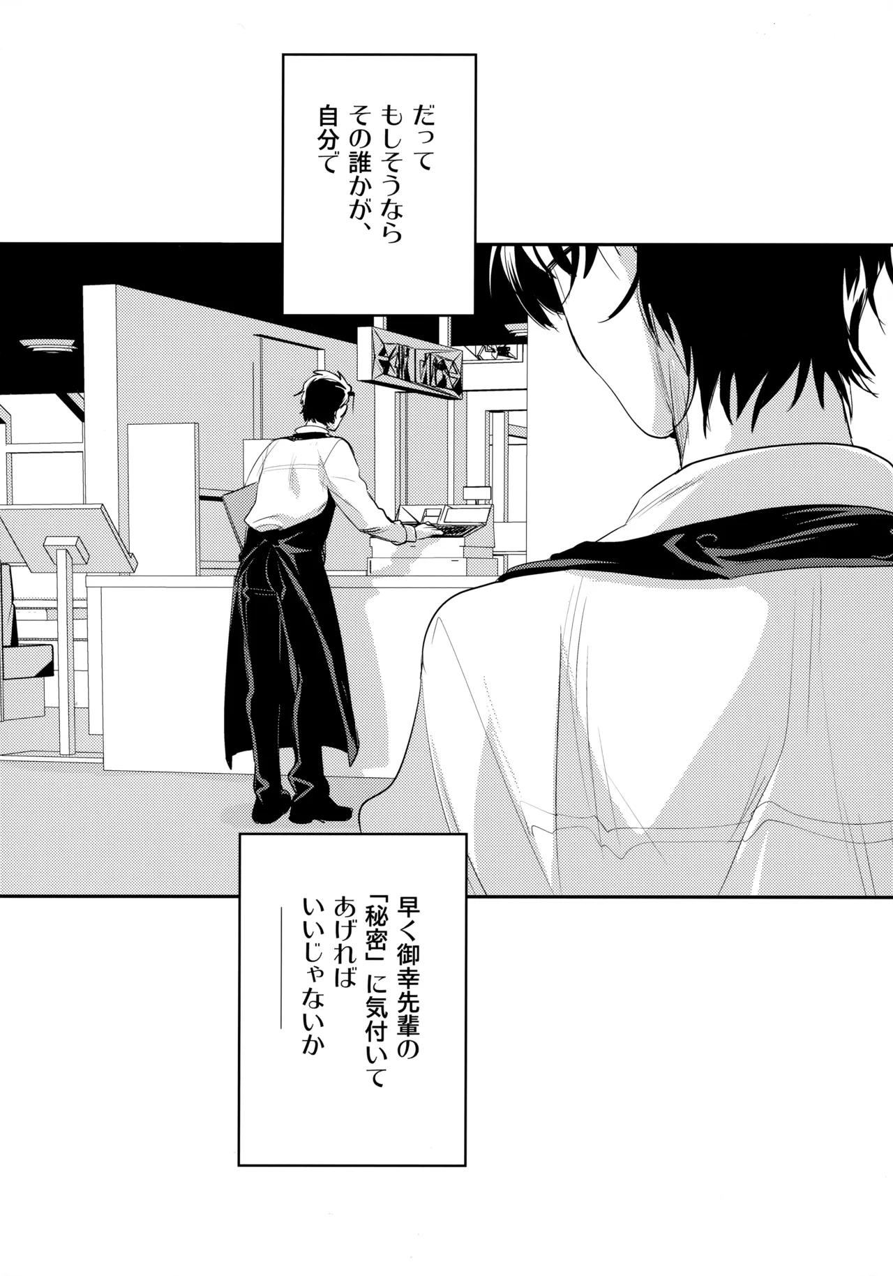 LEFT.zip vol.3 - page135
