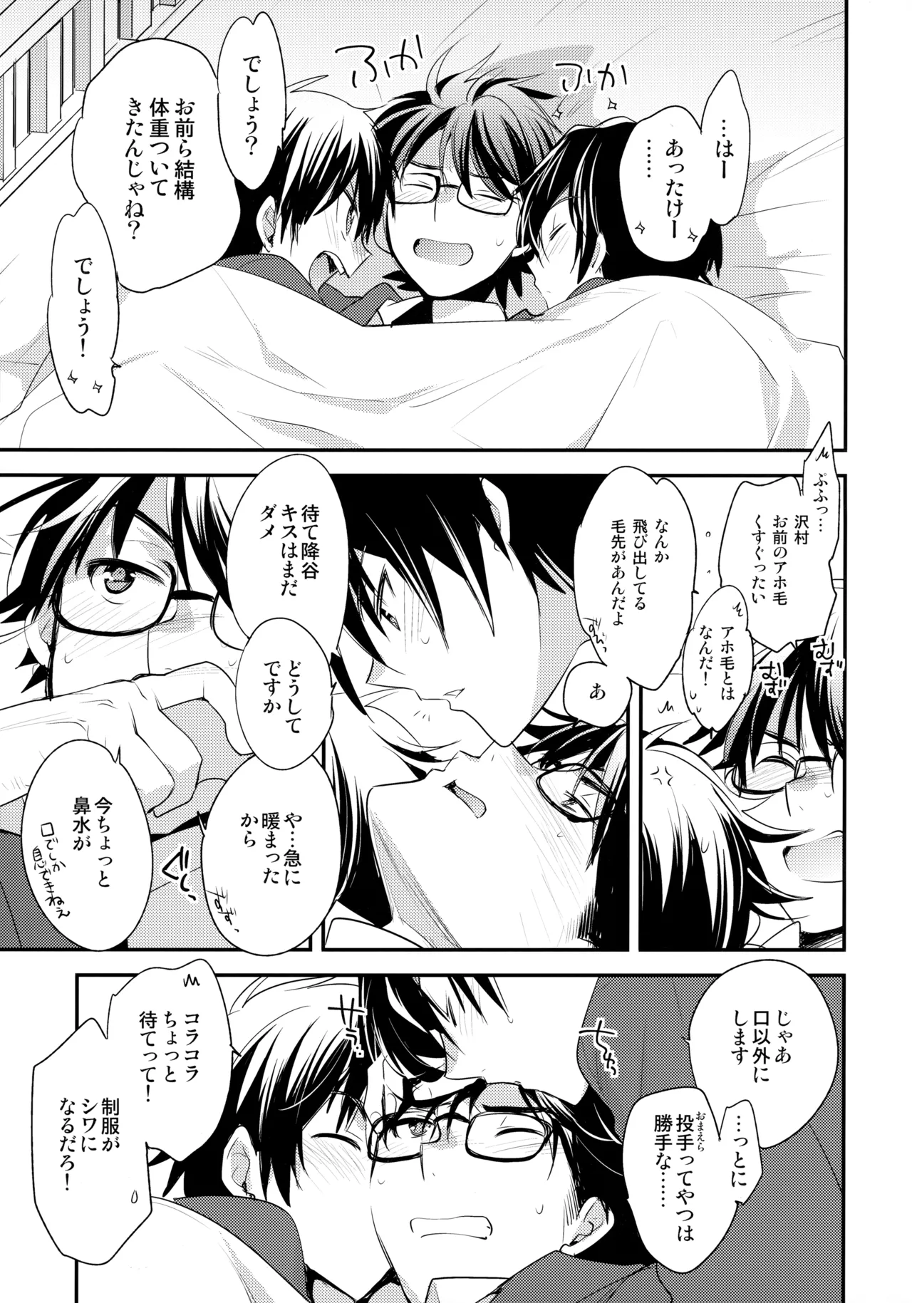 LEFT.zip vol.3 - page14