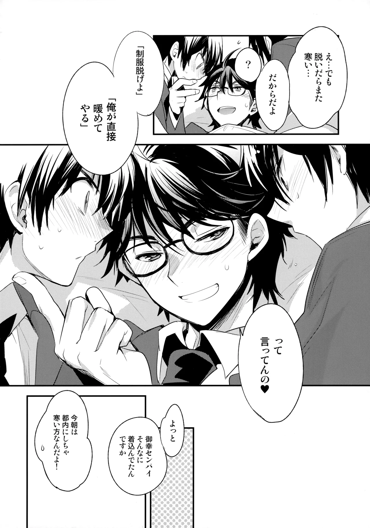LEFT.zip vol.3 - page15