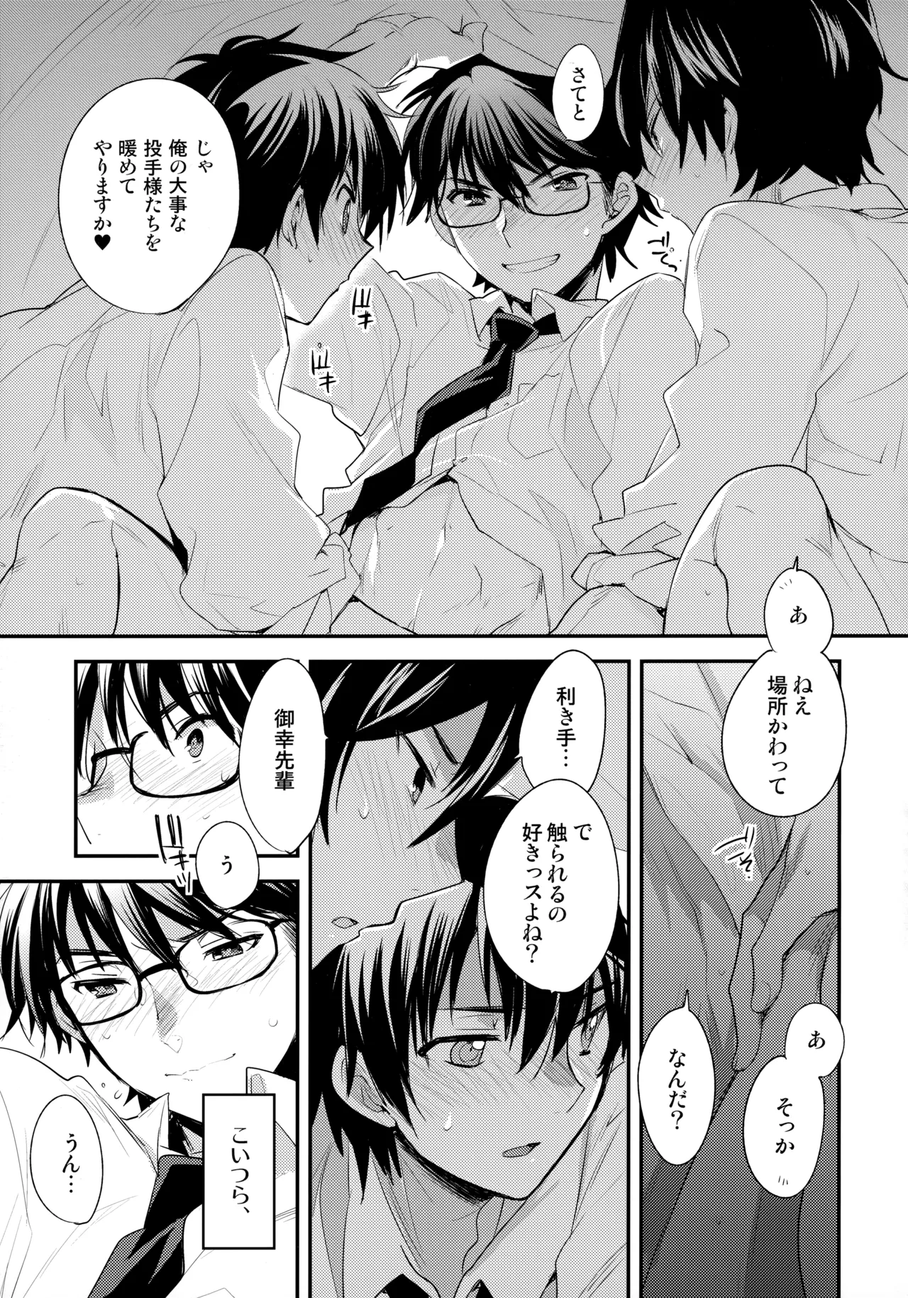 LEFT.zip vol.3 - page16