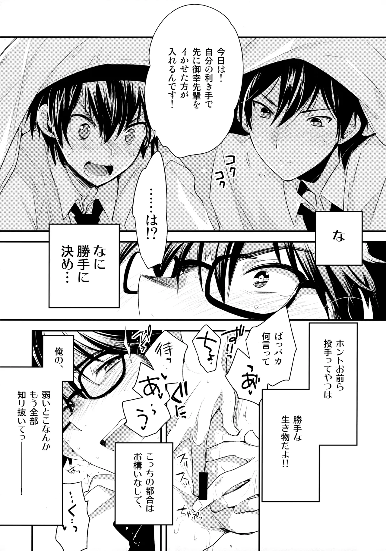 LEFT.zip vol.3 - page18