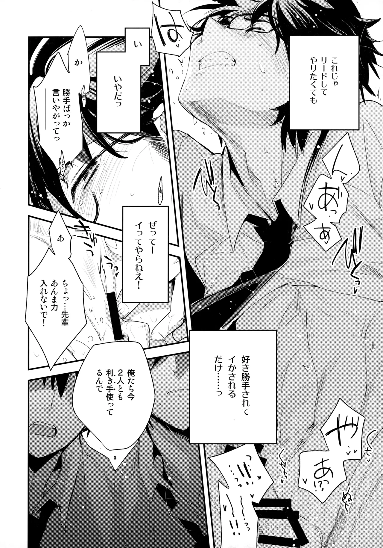 LEFT.zip vol.3 - page19