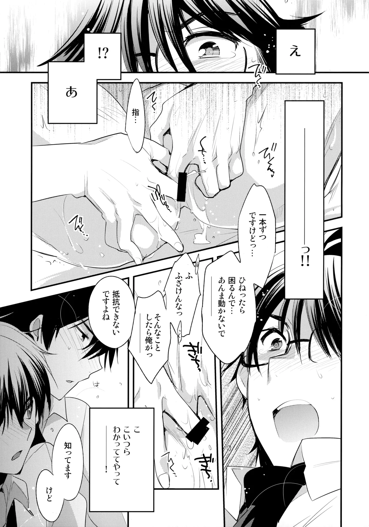 LEFT.zip vol.3 - page20