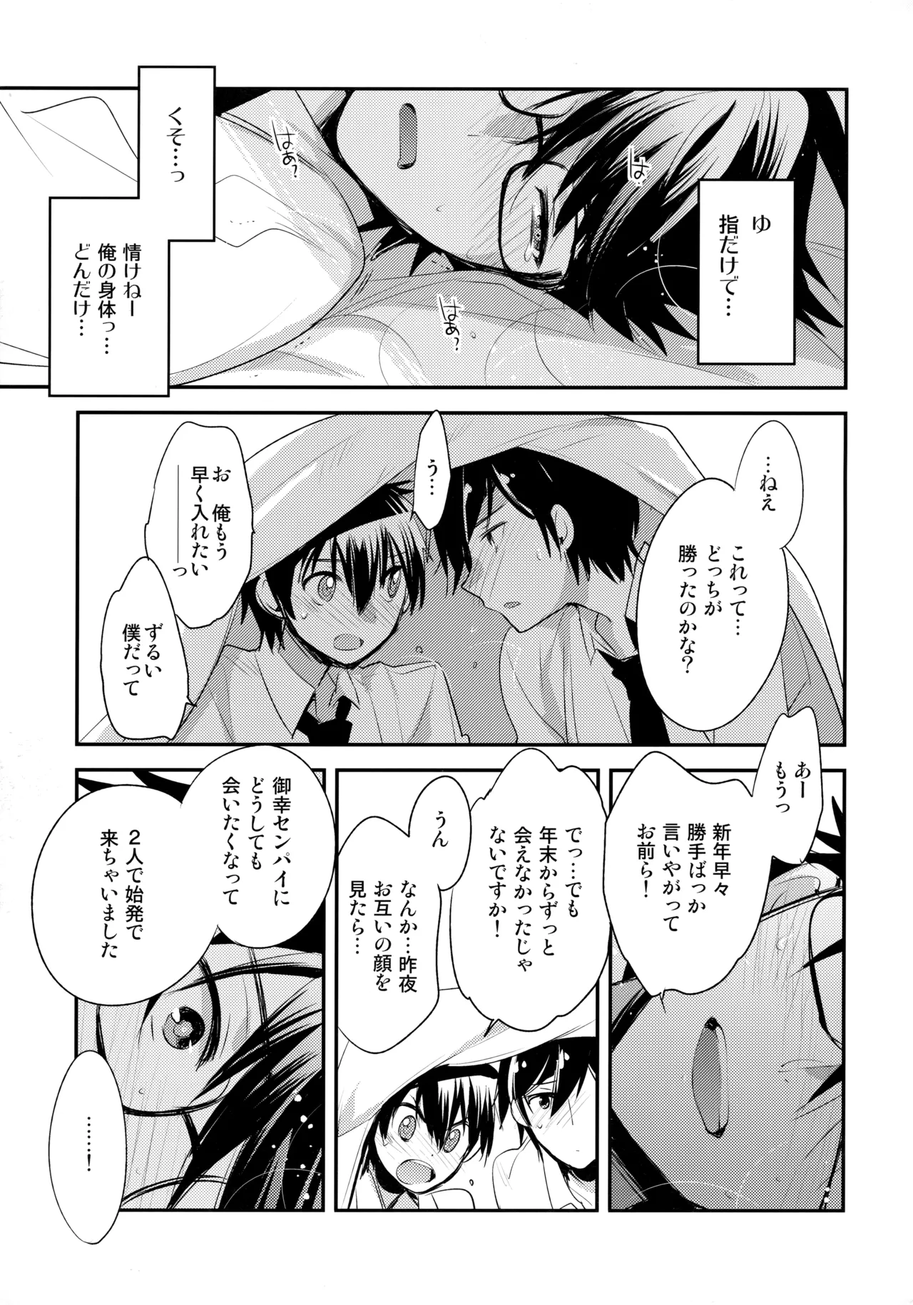 LEFT.zip vol.3 - page24