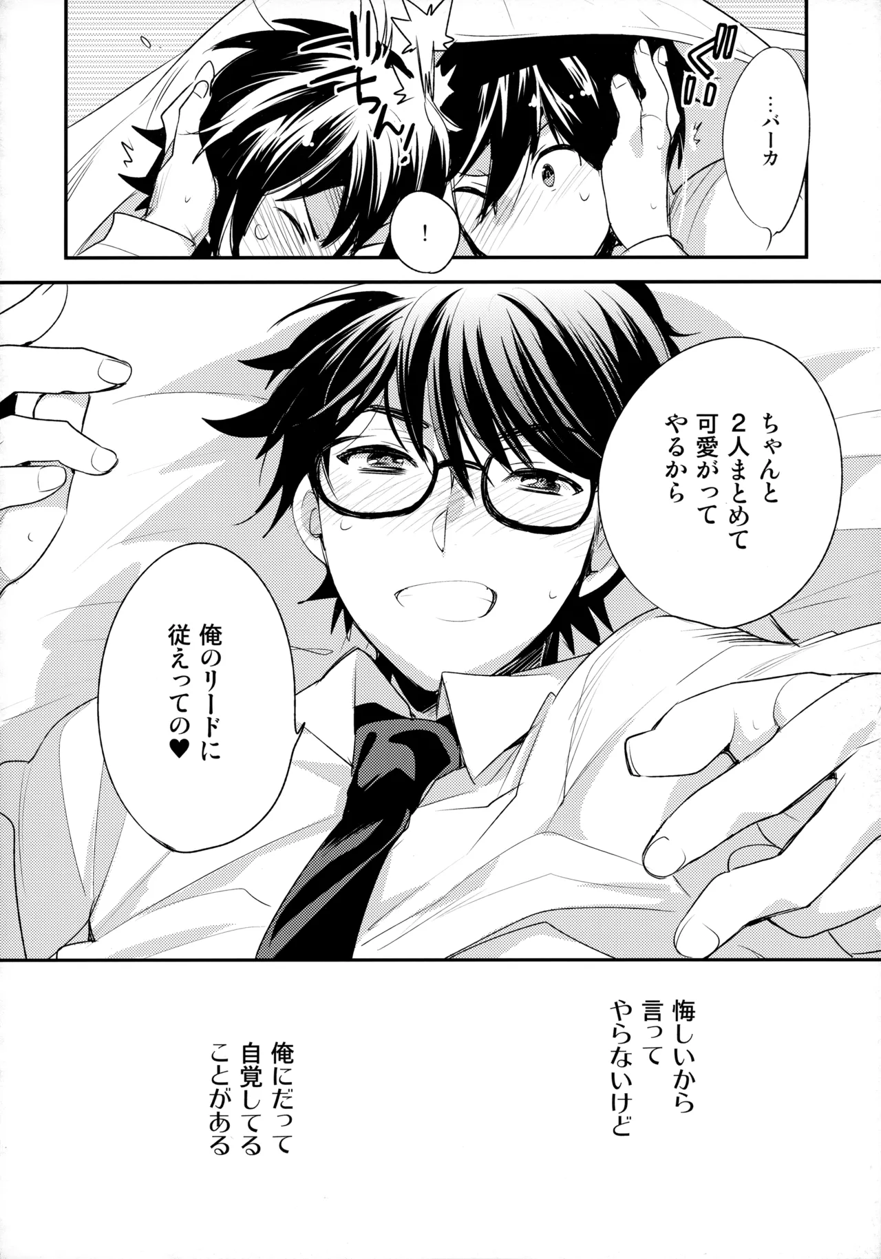 LEFT.zip vol.3 - page25
