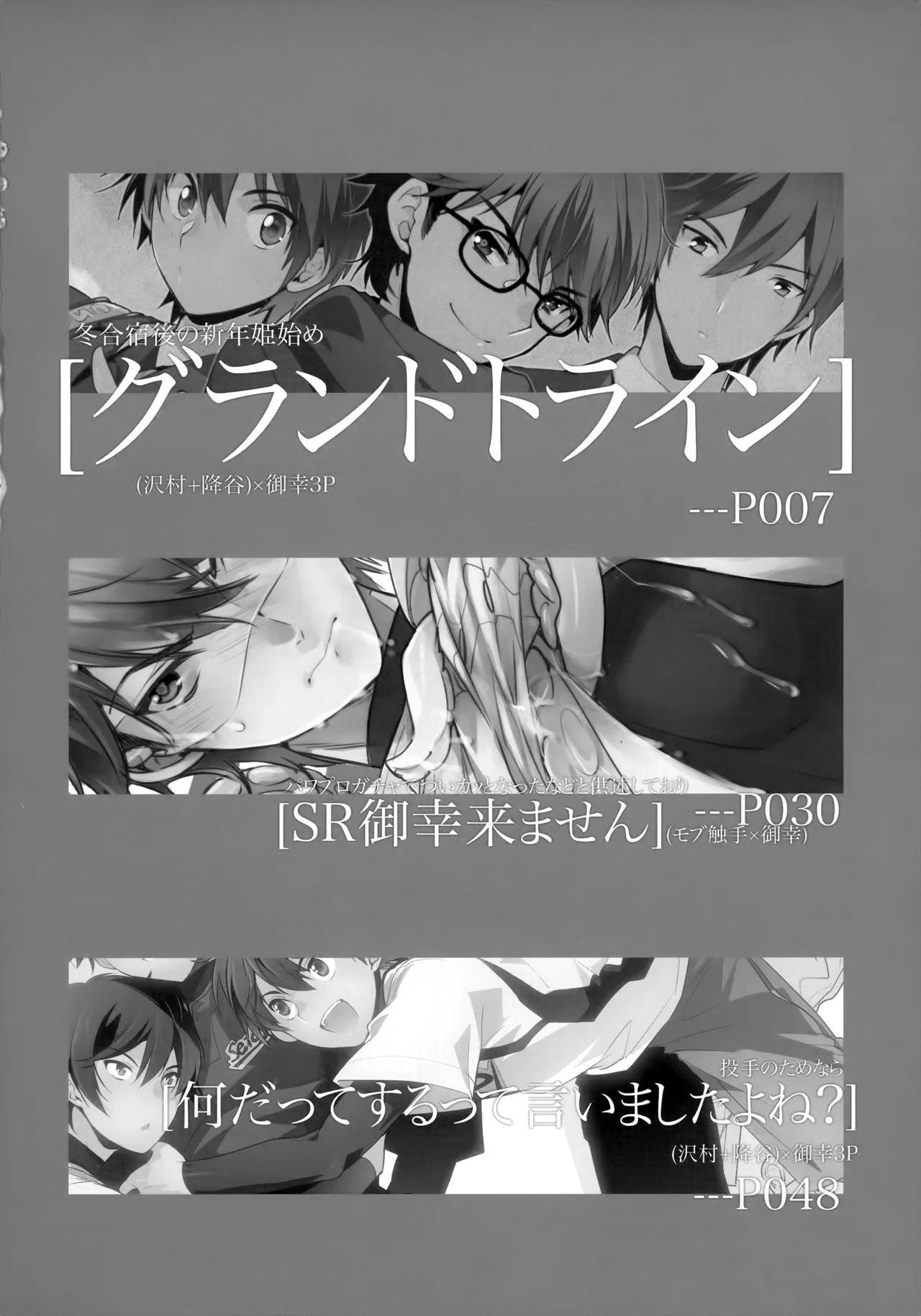 LEFT.zip vol.3 - page3