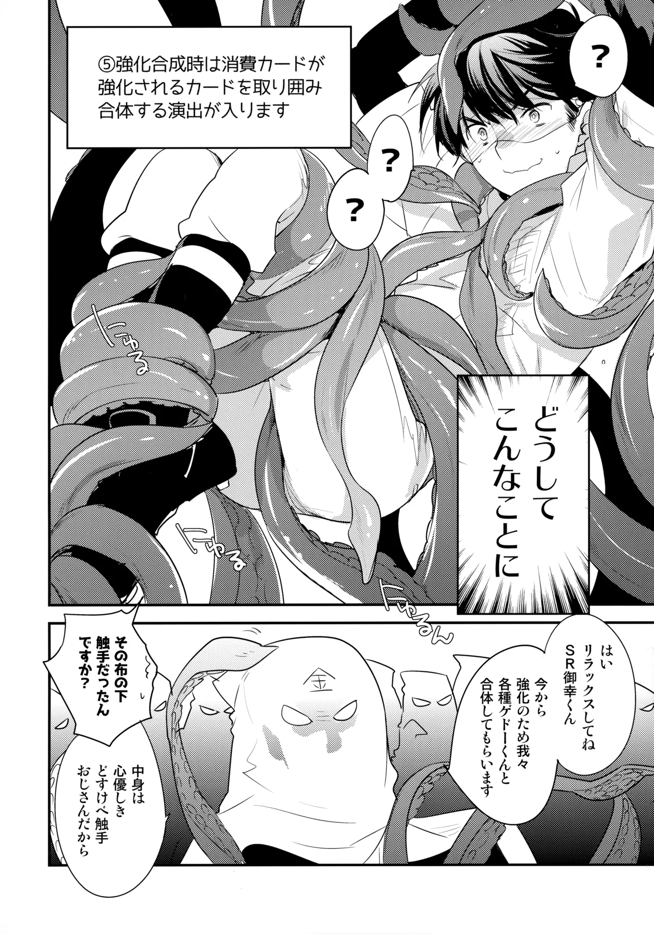 LEFT.zip vol.3 - page31