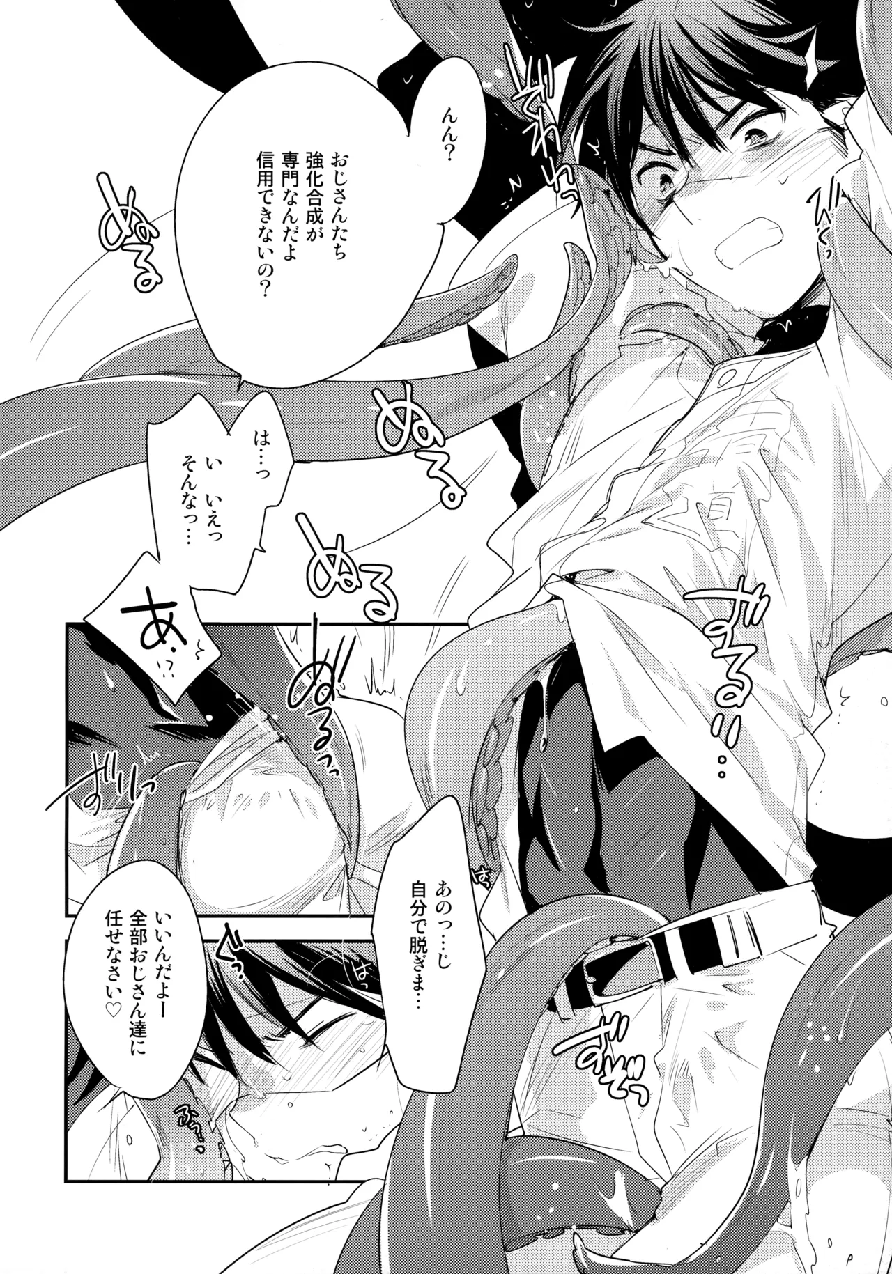 LEFT.zip vol.3 - page33