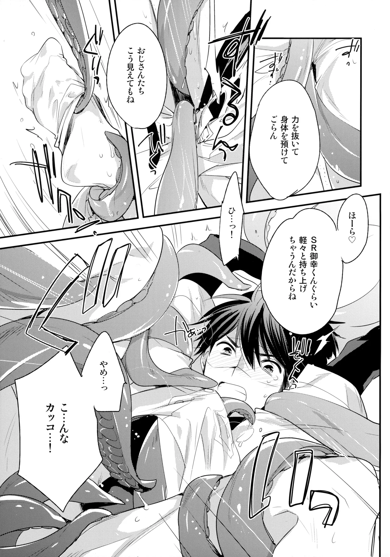 LEFT.zip vol.3 - page34