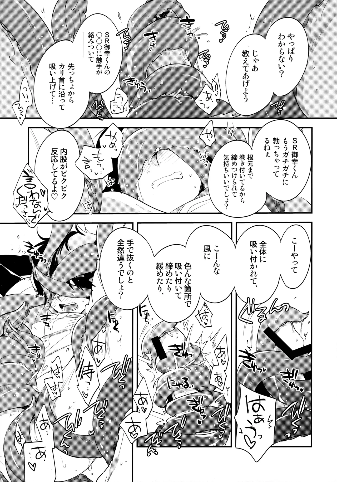 LEFT.zip vol.3 - page36