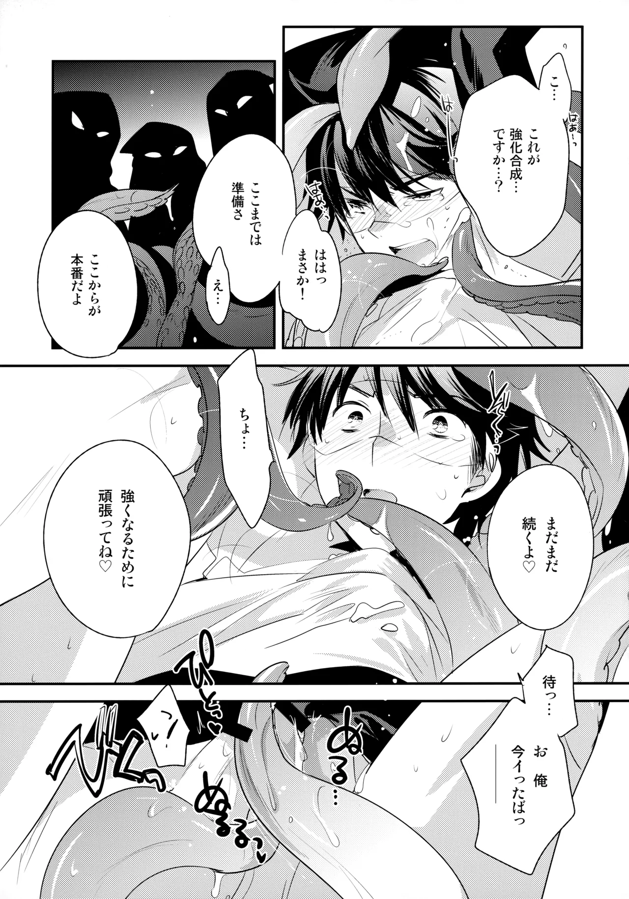 LEFT.zip vol.3 - page38