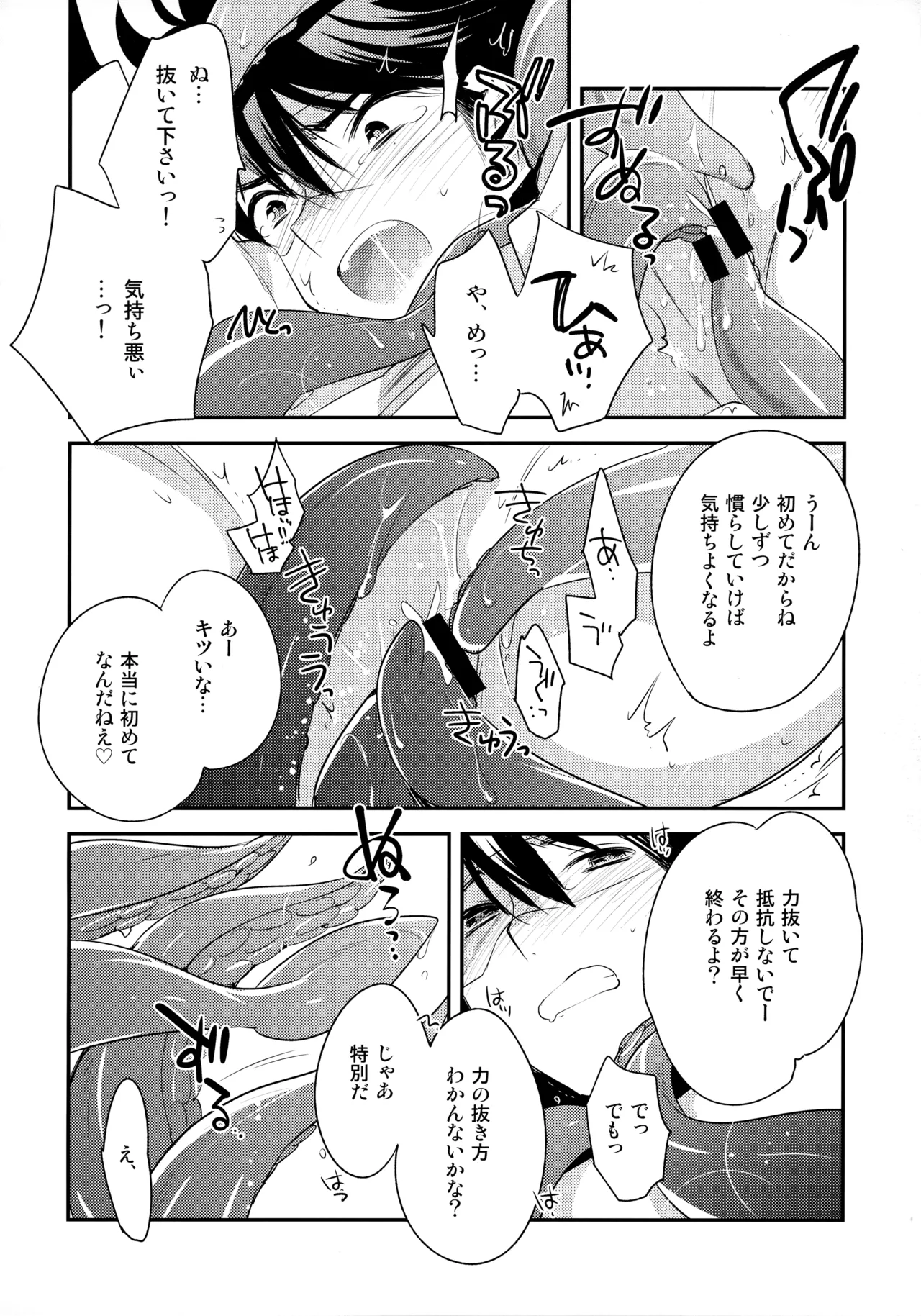 LEFT.zip vol.3 - page39