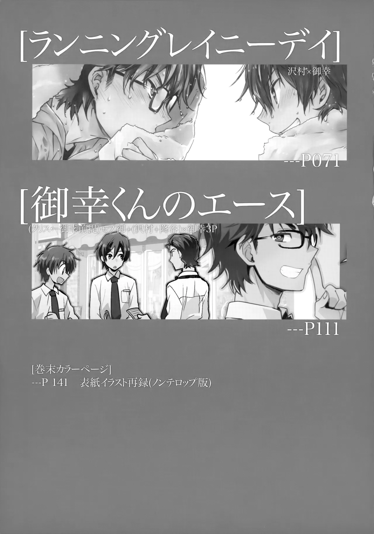 LEFT.zip vol.3 - page4