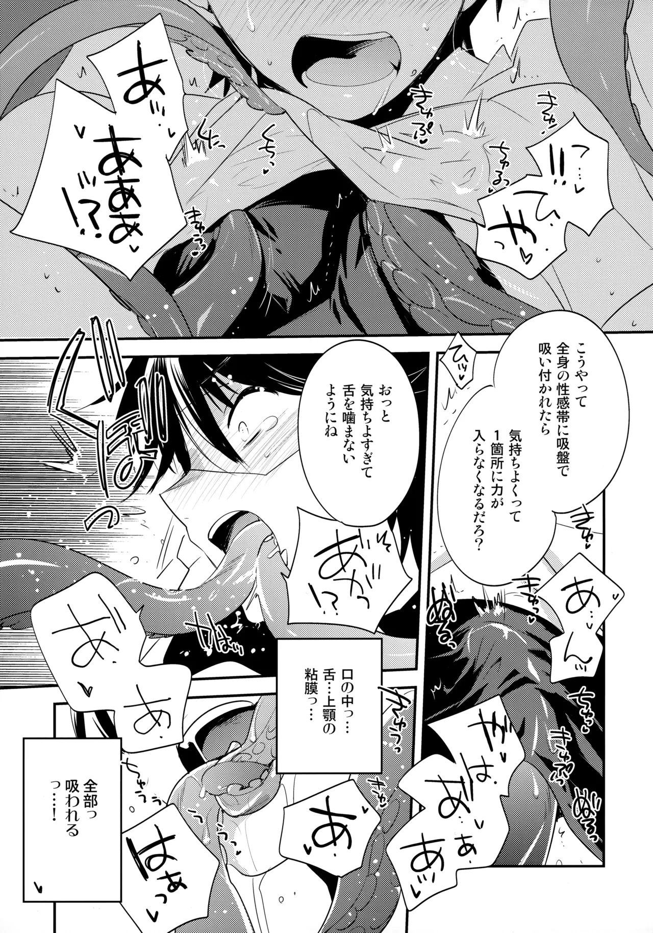 LEFT.zip vol.3 - page40