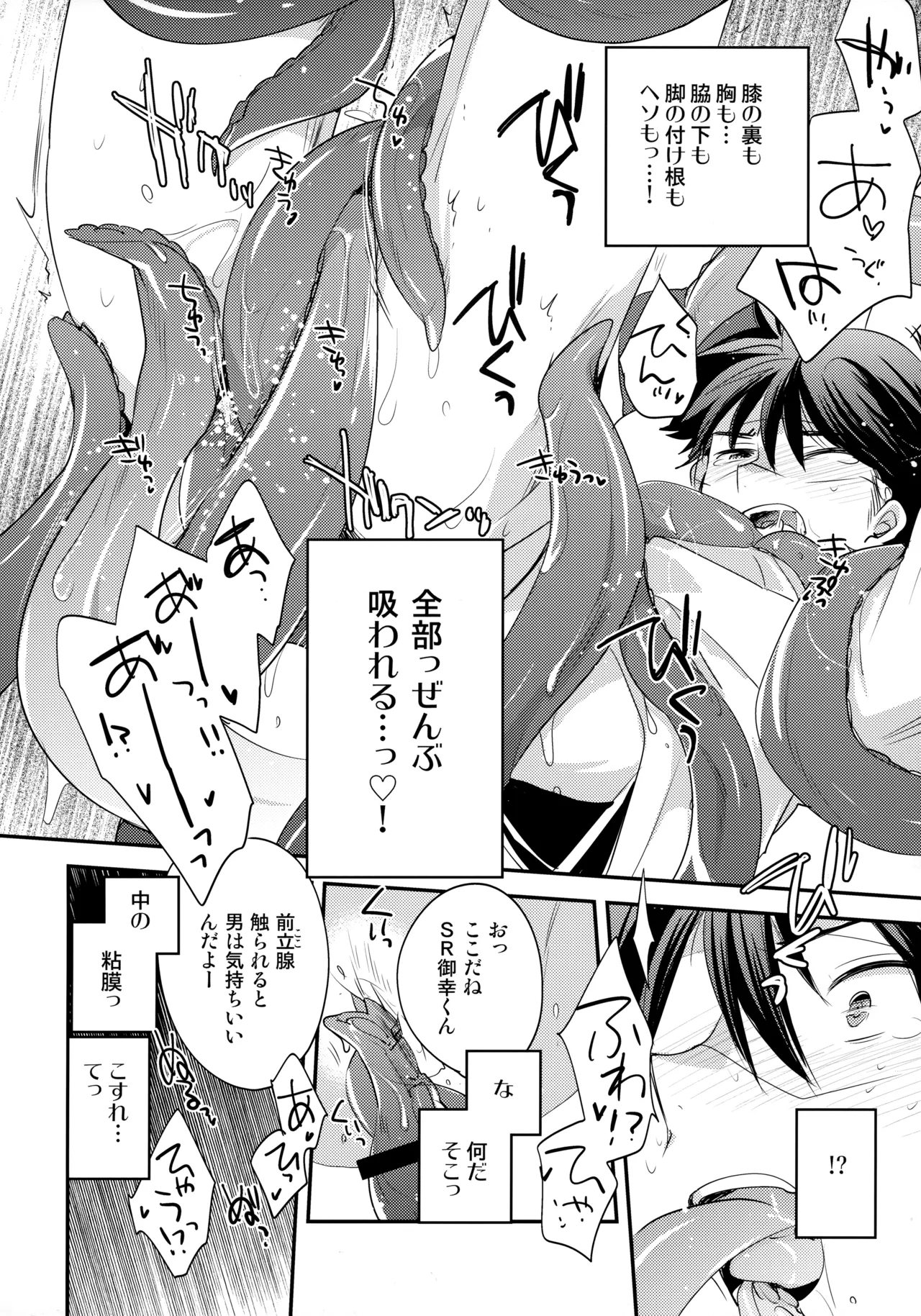 LEFT.zip vol.3 - page41