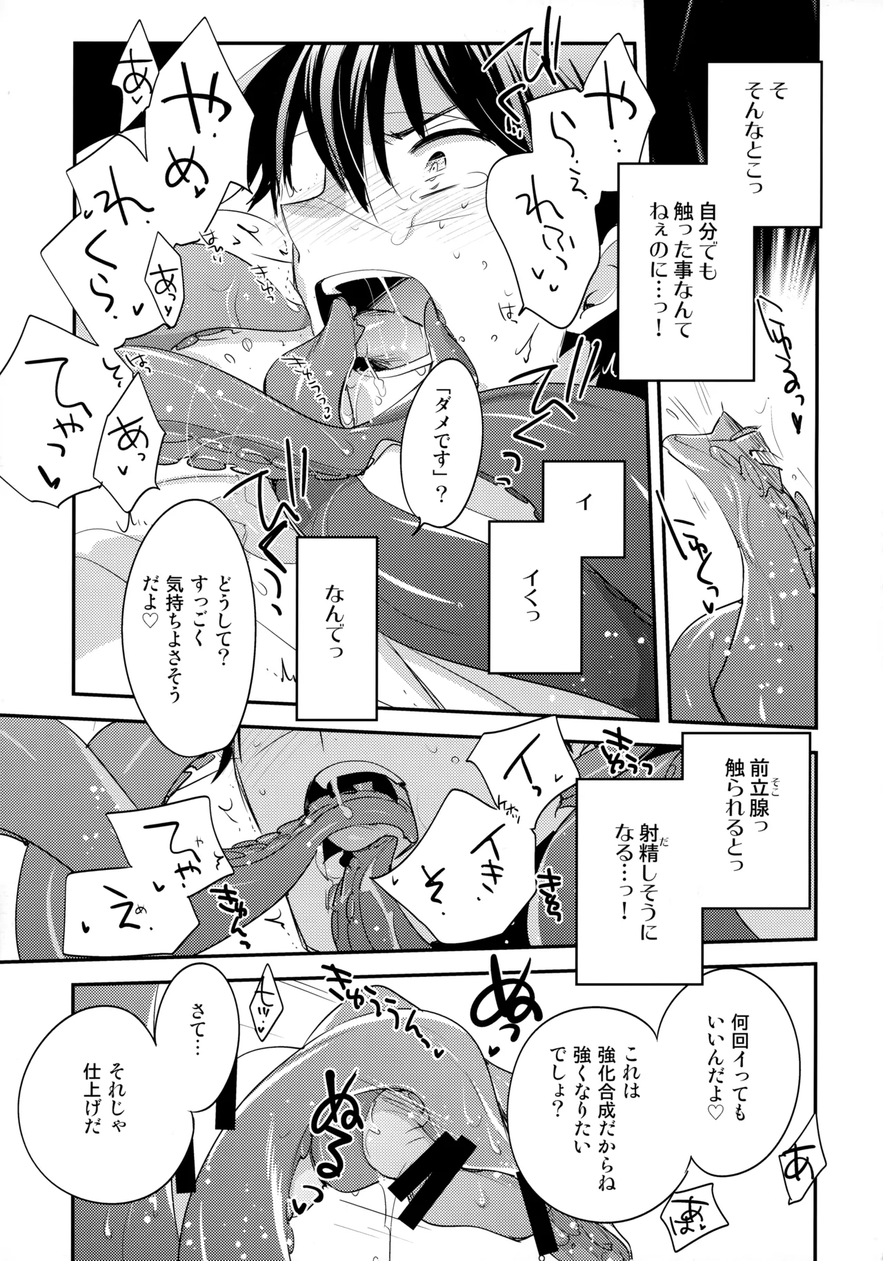LEFT.zip vol.3 - page42