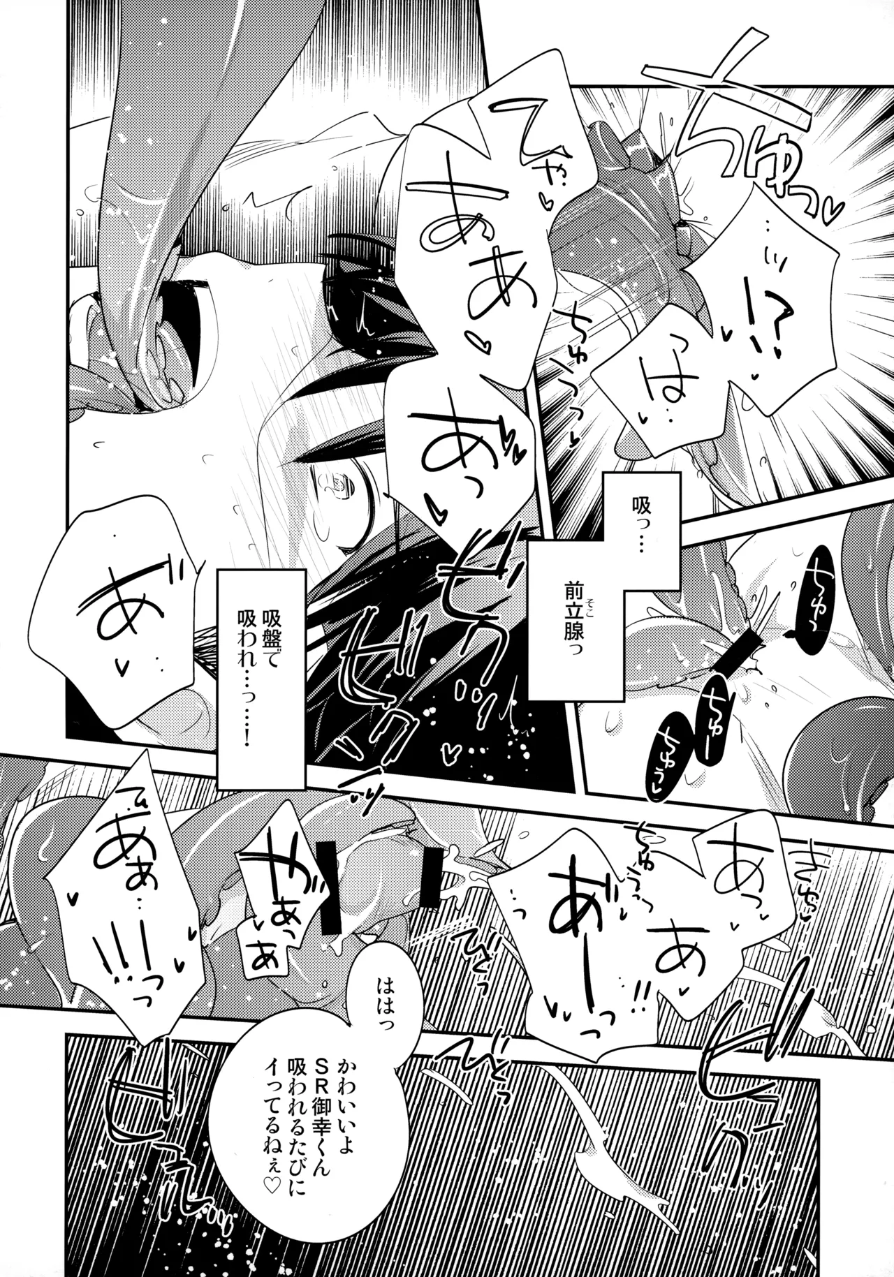 LEFT.zip vol.3 - page43