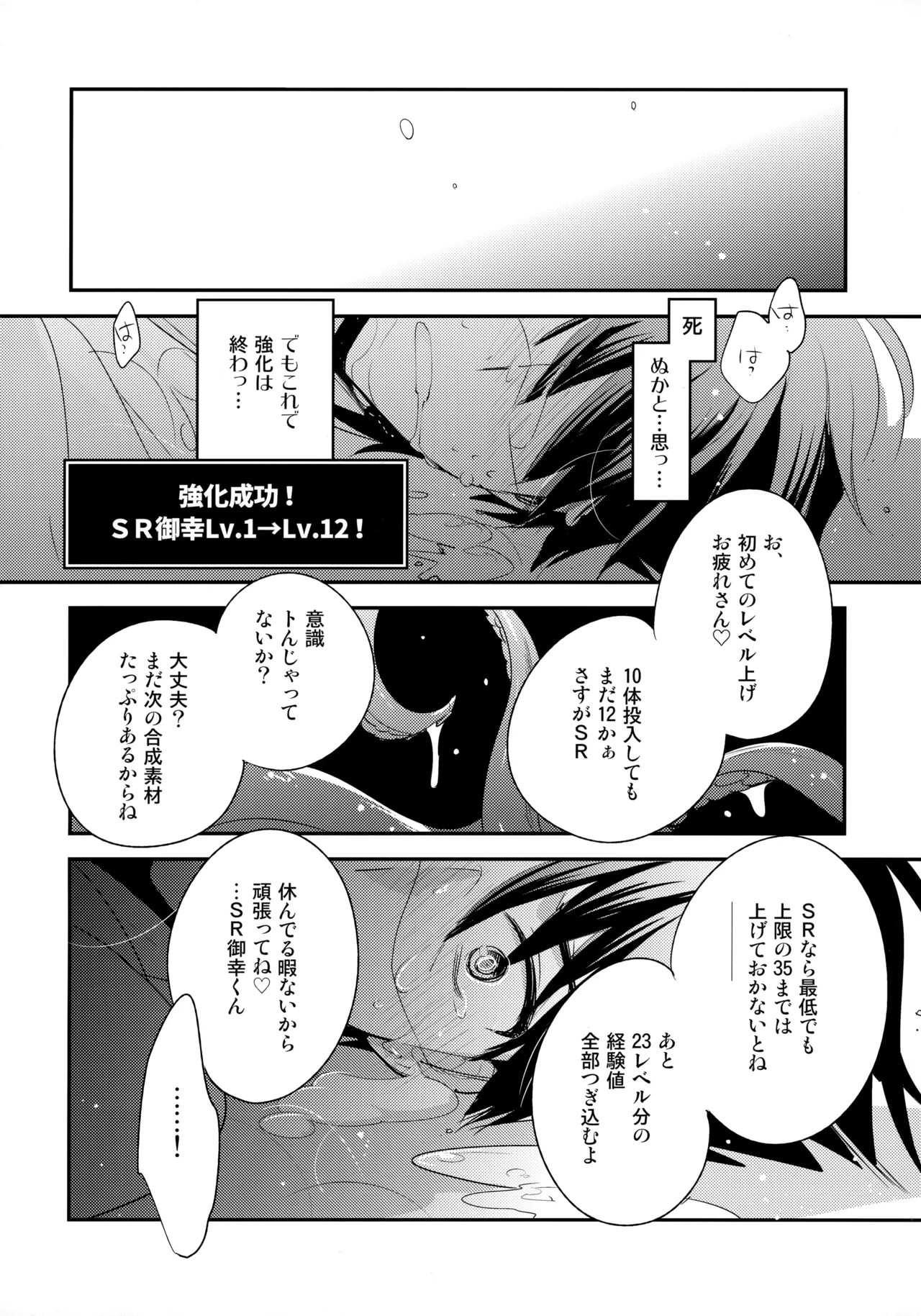 LEFT.zip vol.3 - page45