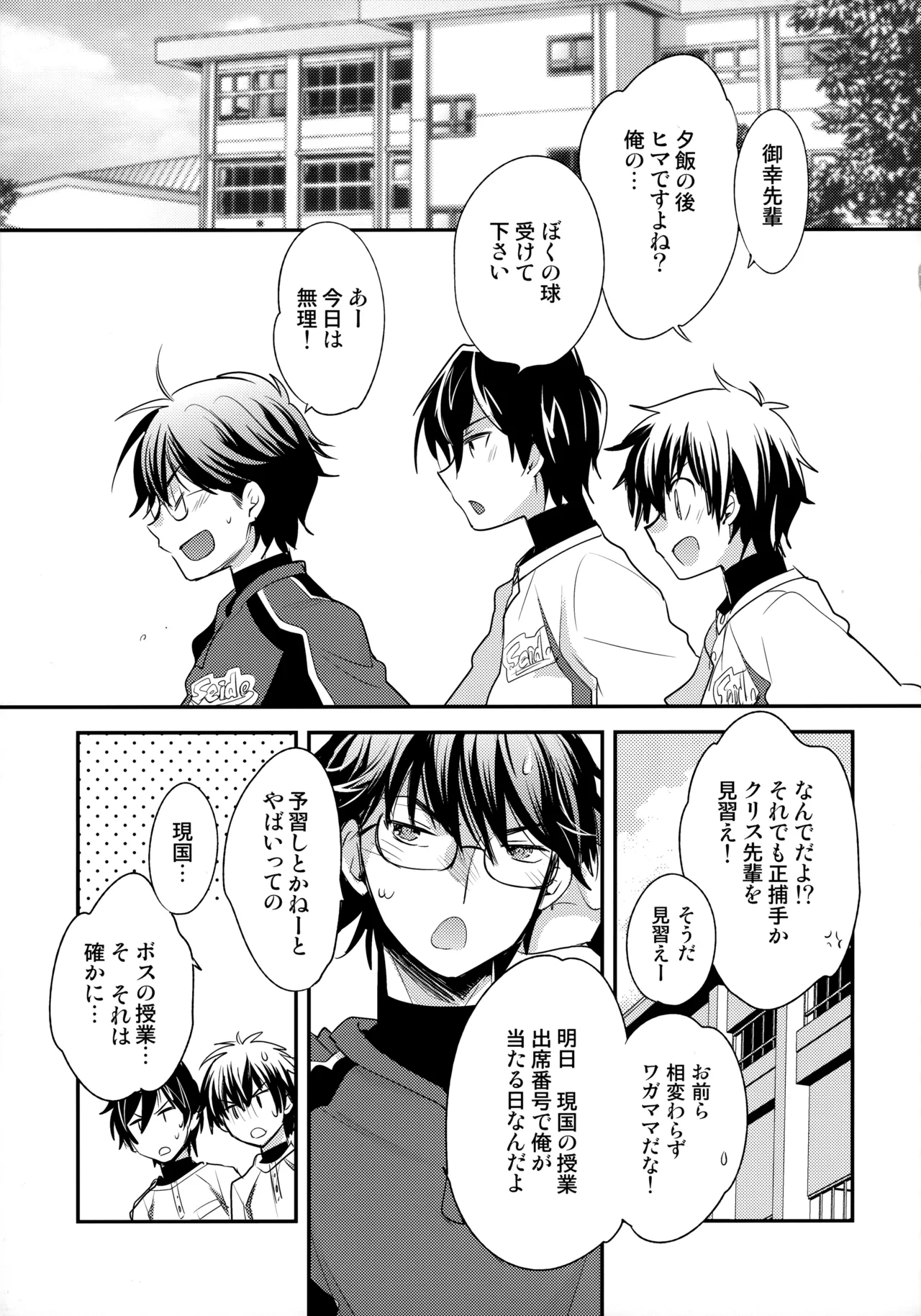 LEFT.zip vol.3 - page48