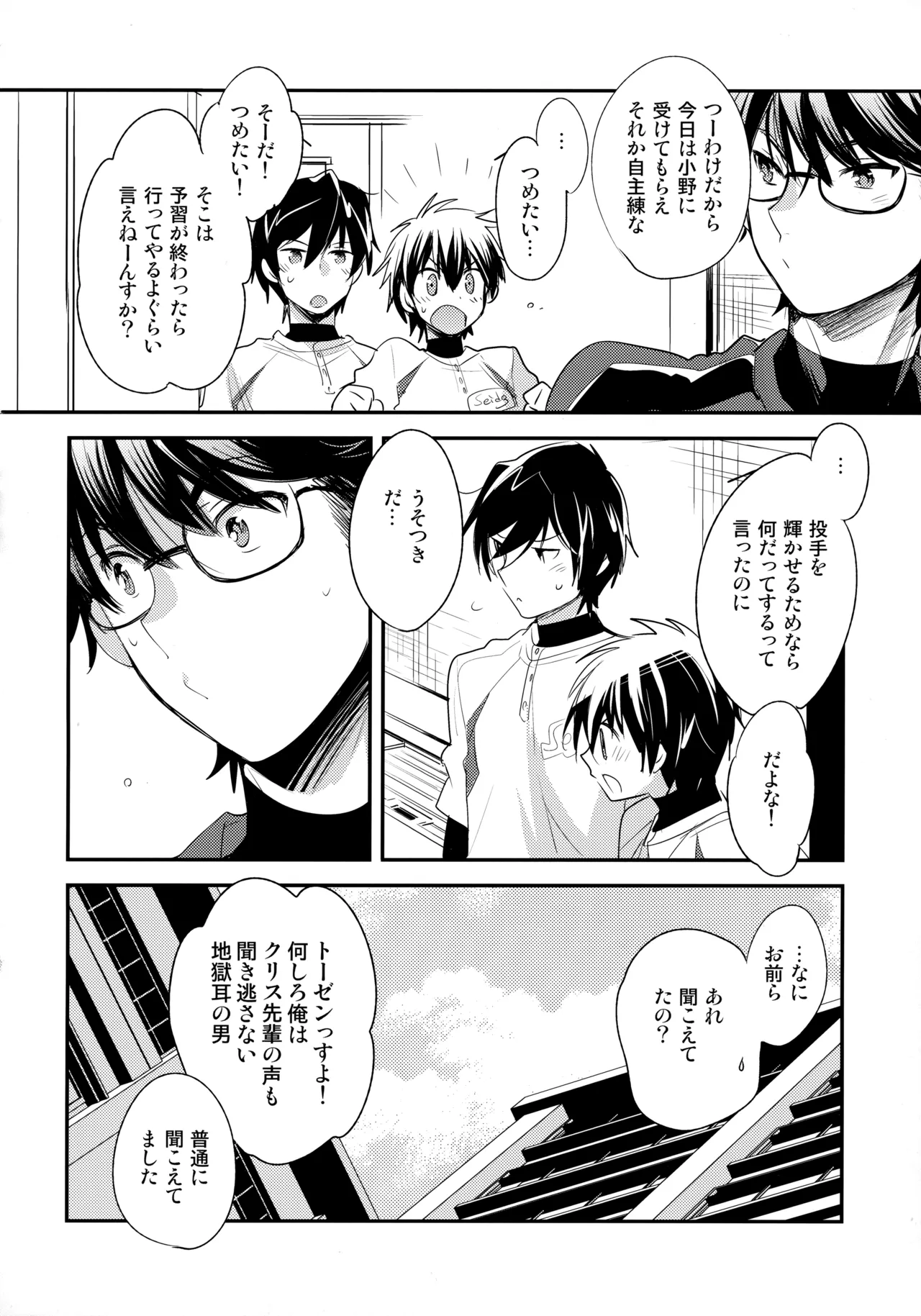 LEFT.zip vol.3 - page49