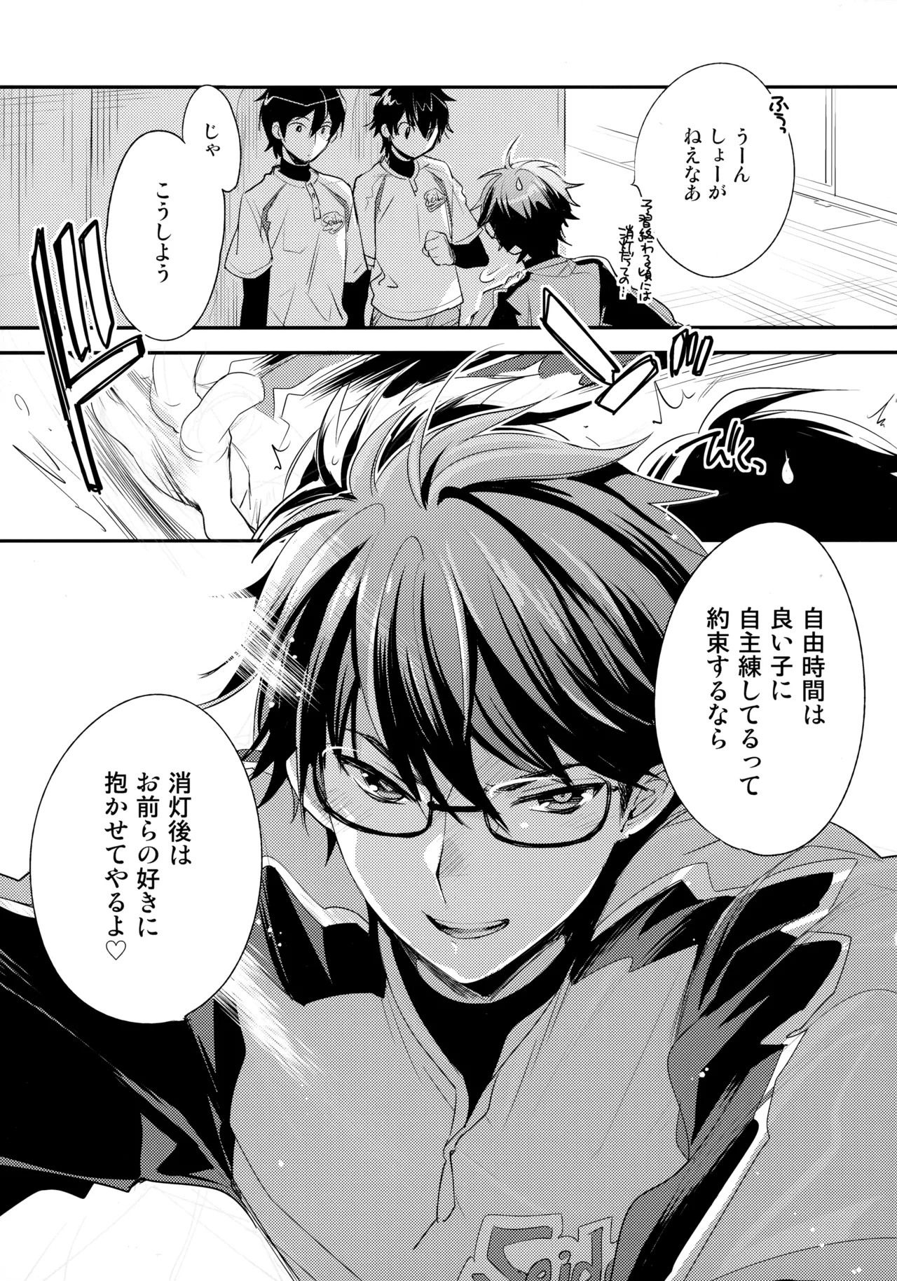 LEFT.zip vol.3 - page50