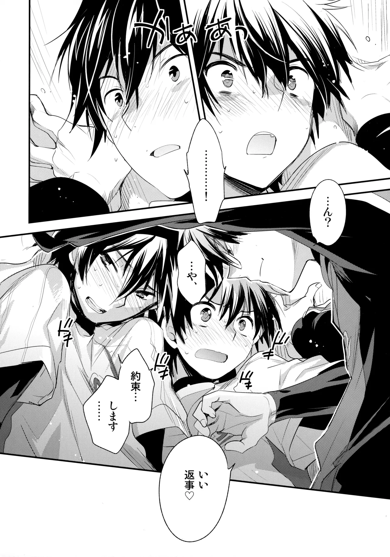 LEFT.zip vol.3 - page51