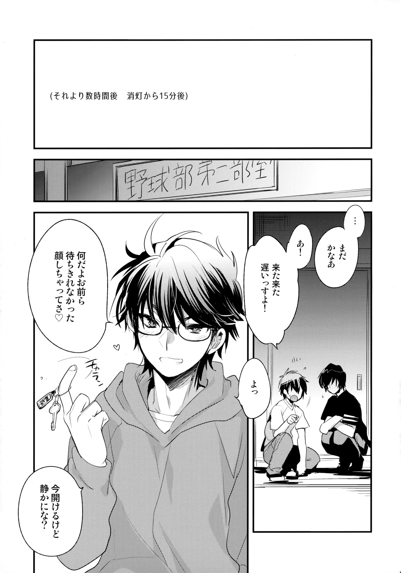 LEFT.zip vol.3 - page52