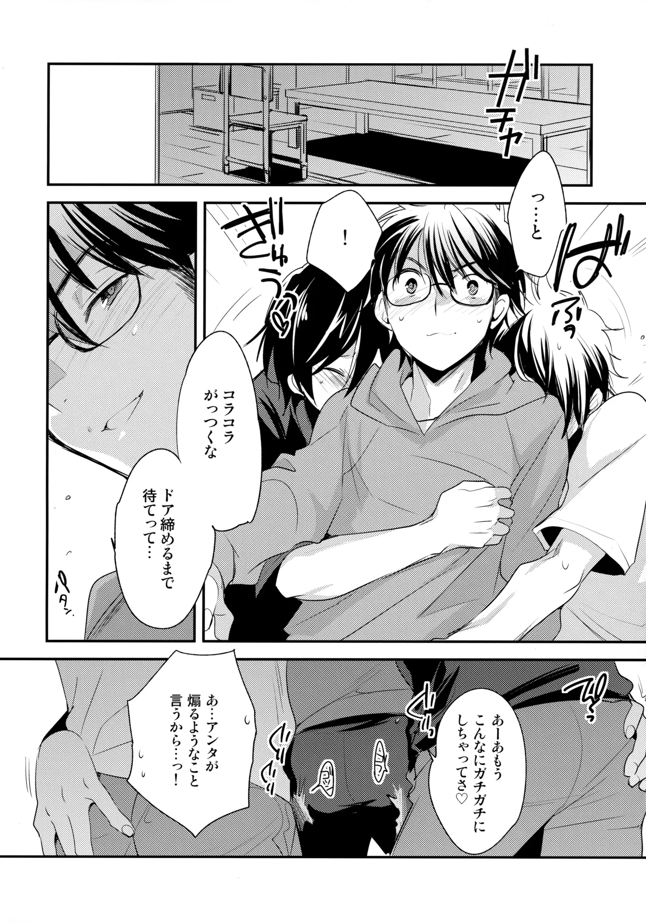 LEFT.zip vol.3 - page53