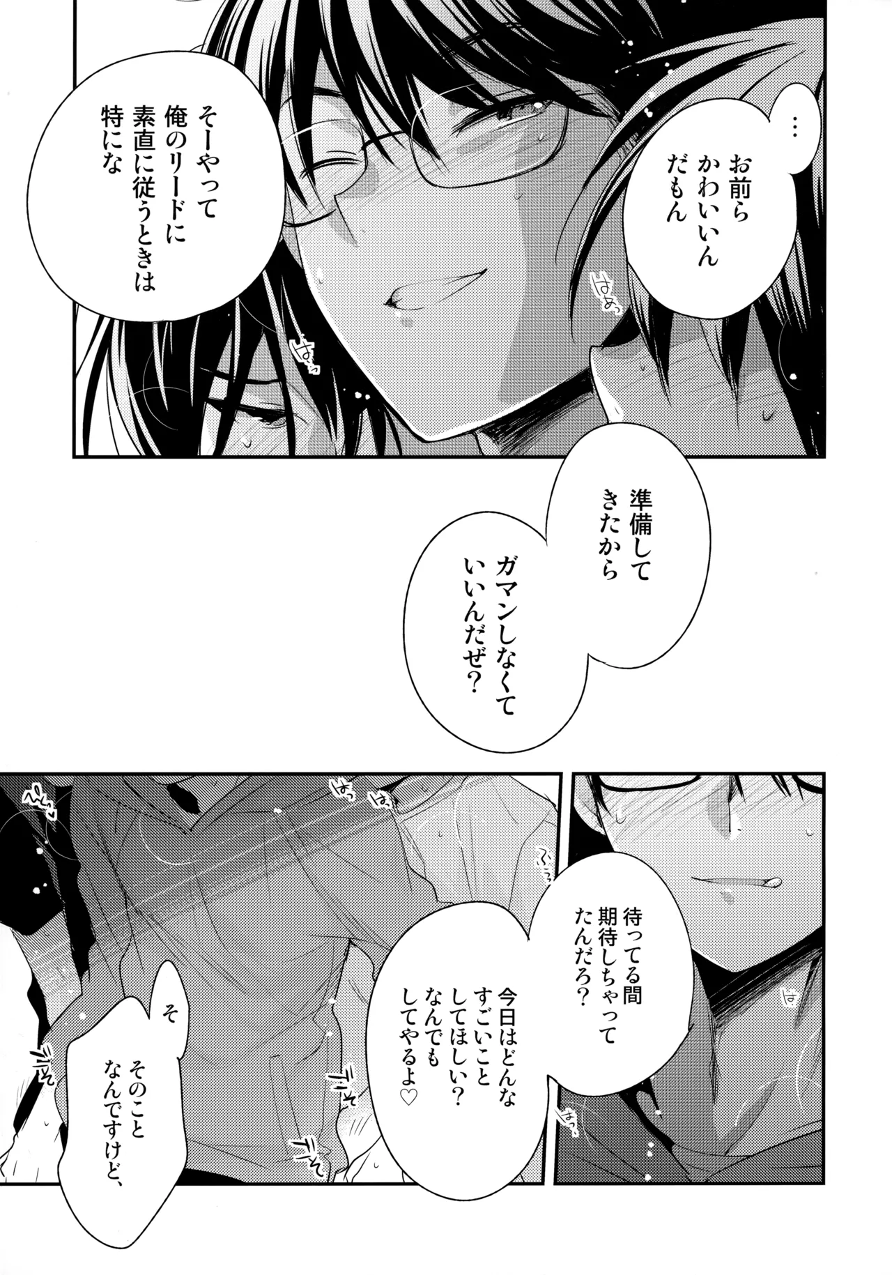 LEFT.zip vol.3 - page54