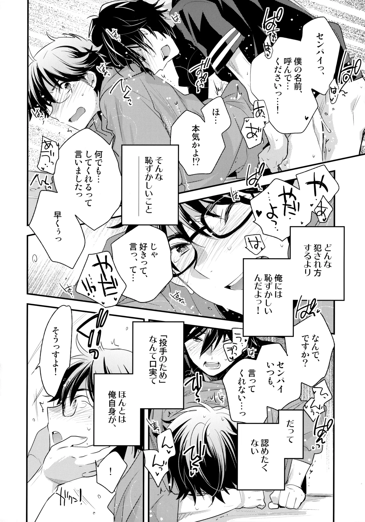 LEFT.zip vol.3 - page57