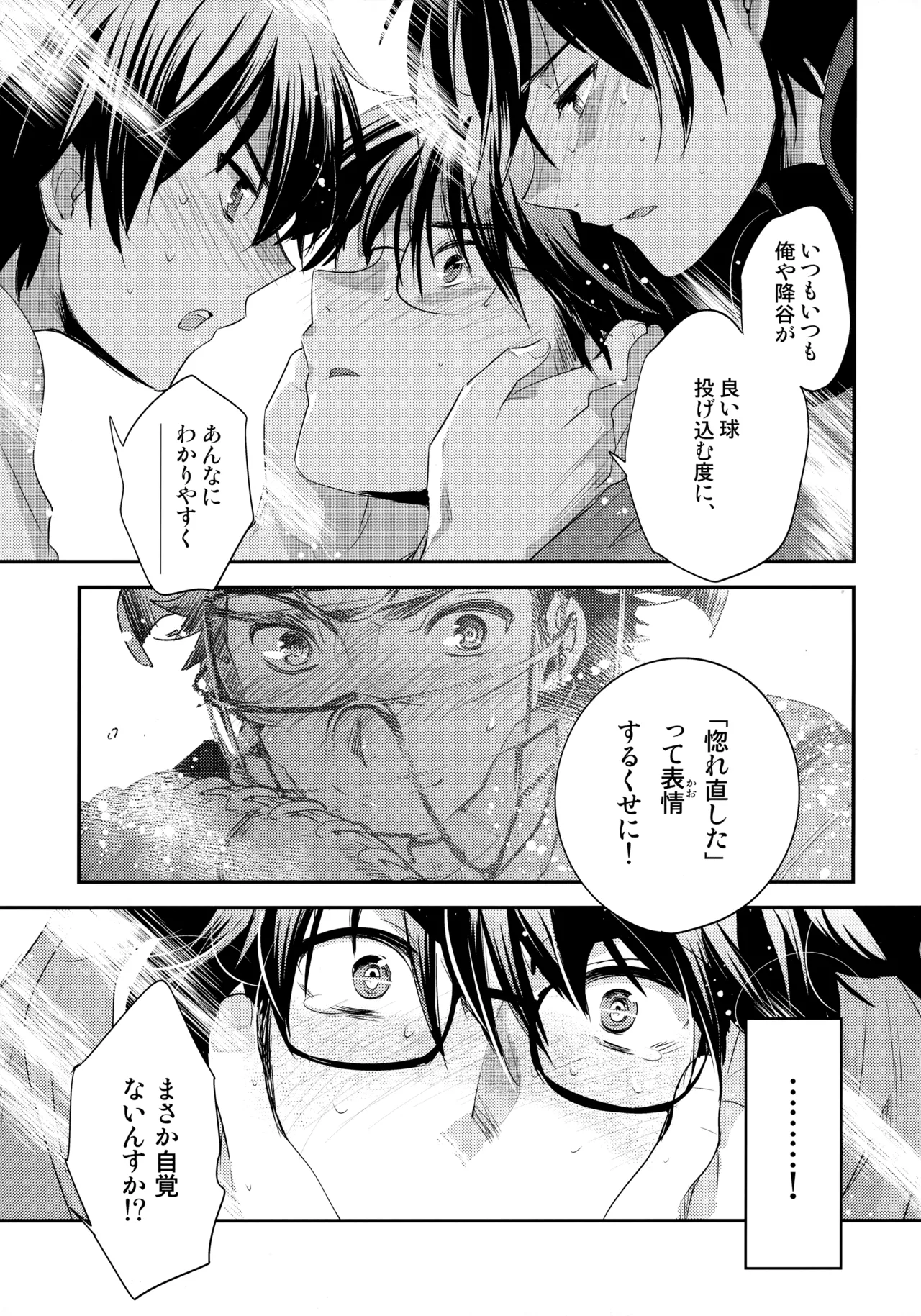 LEFT.zip vol.3 - page58