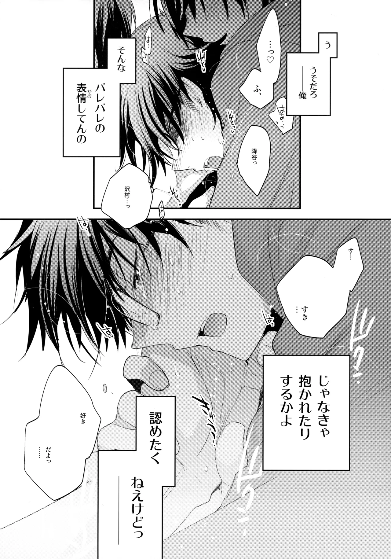 LEFT.zip vol.3 - page59